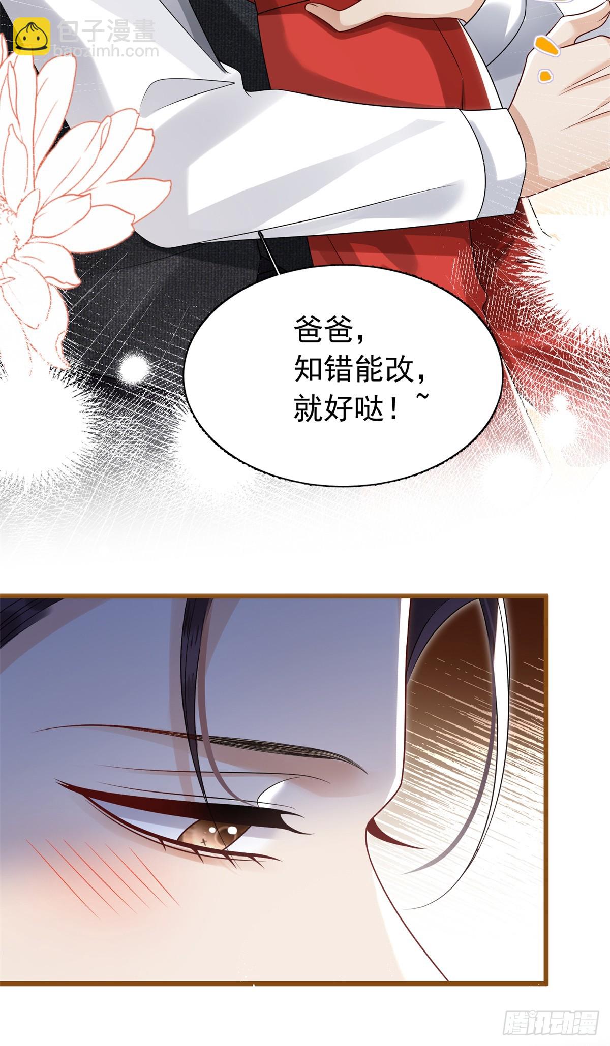 25 霍总可是超级奶爸-第26话