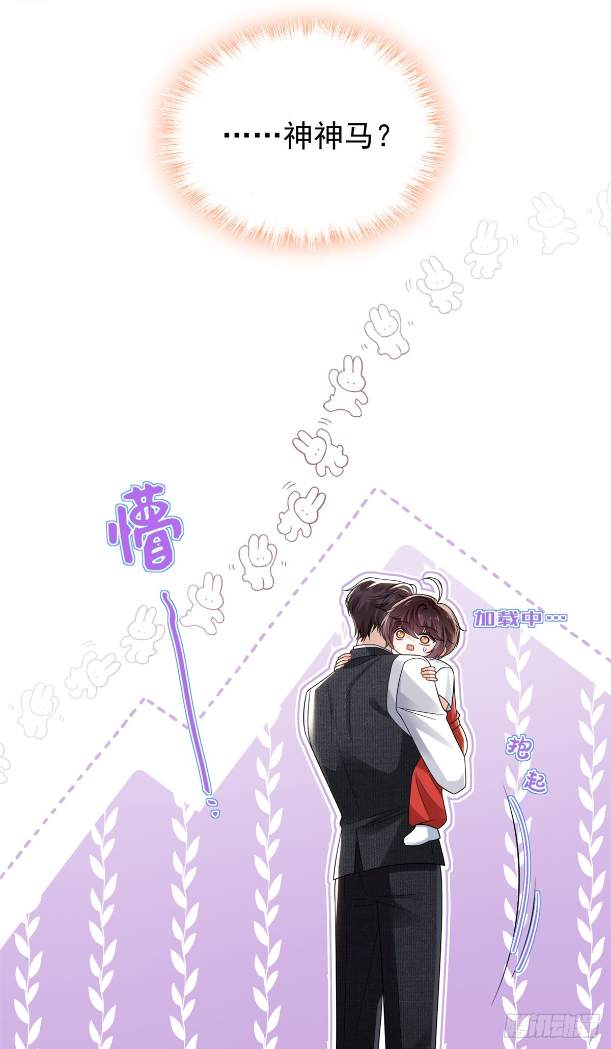 25 霍总可是超级奶爸-第26话