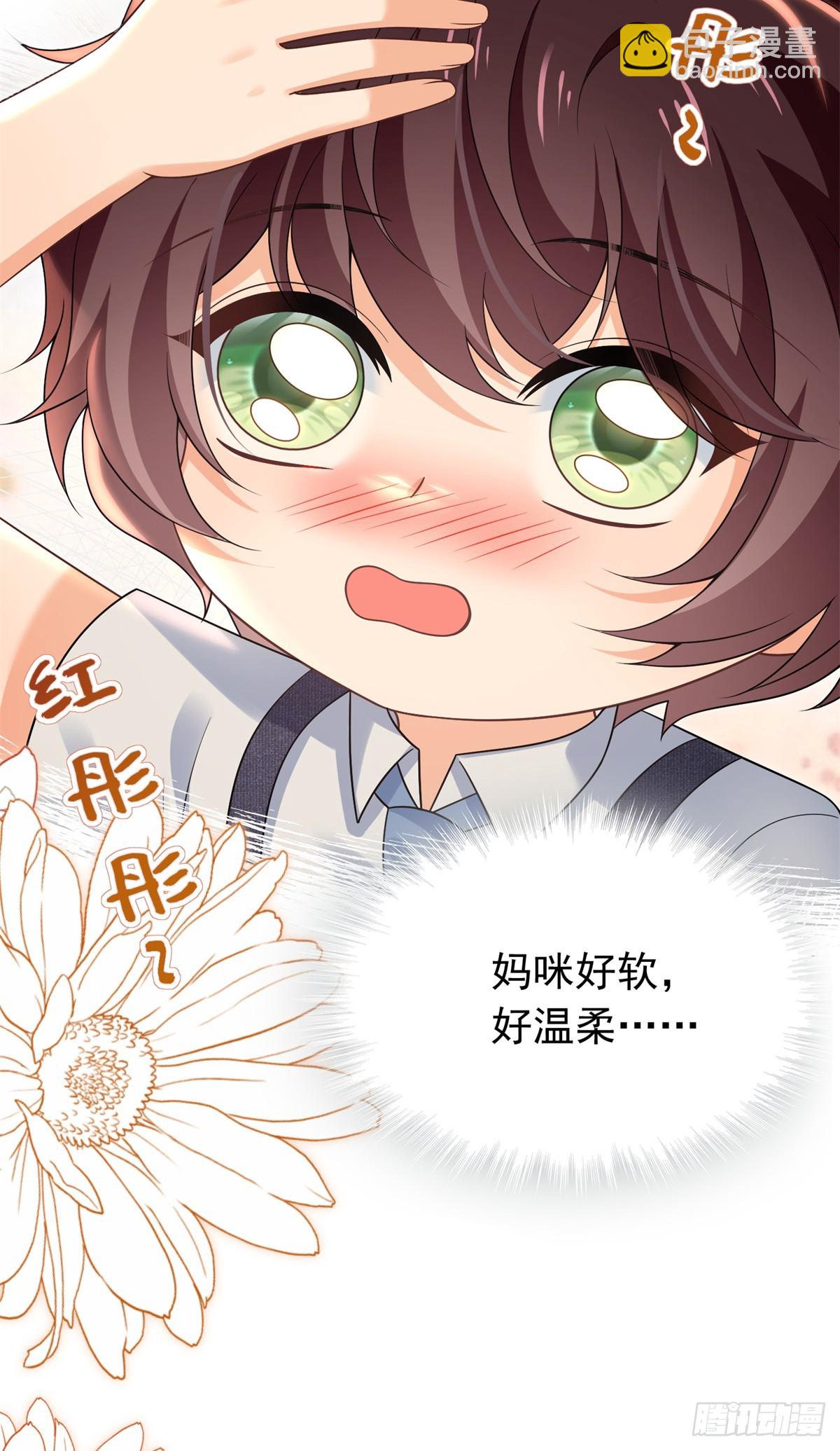 25 霍总可是超级奶爸-第26话