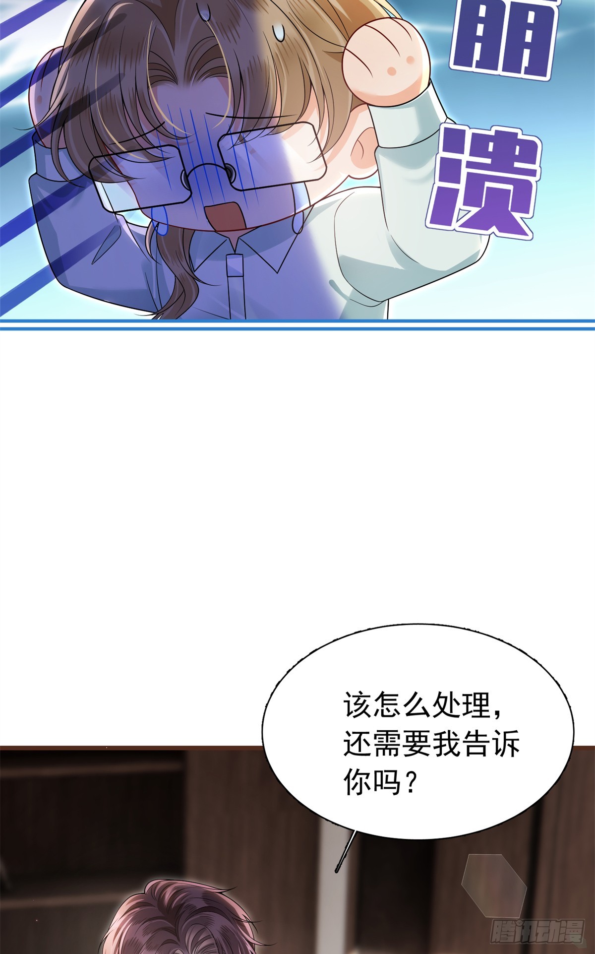 25 霍总可是超级奶爸-第26话