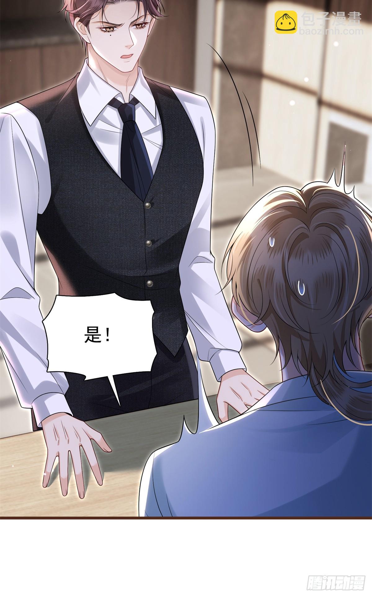25 霍总可是超级奶爸-第26话