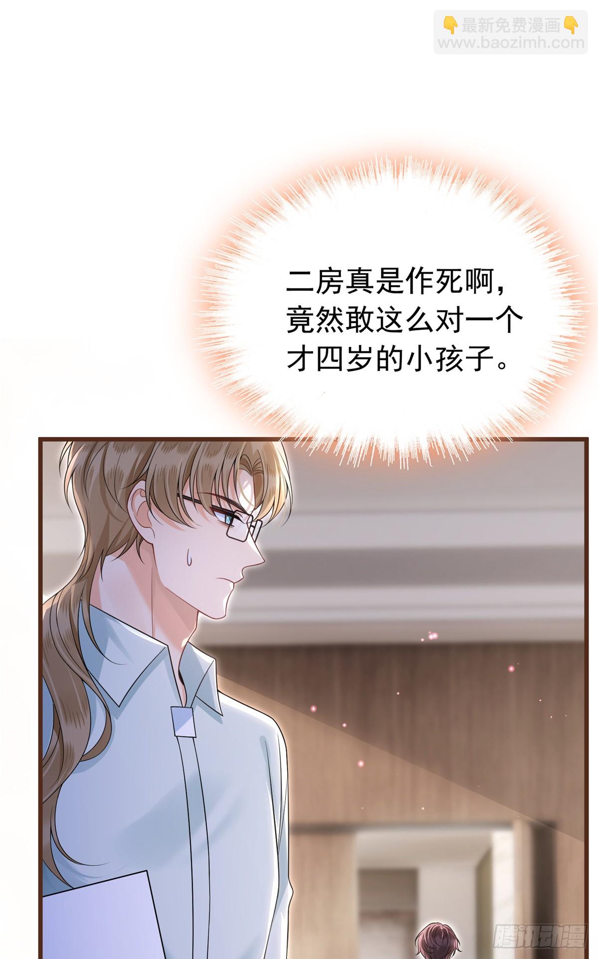 25 霍总可是超级奶爸-第26话