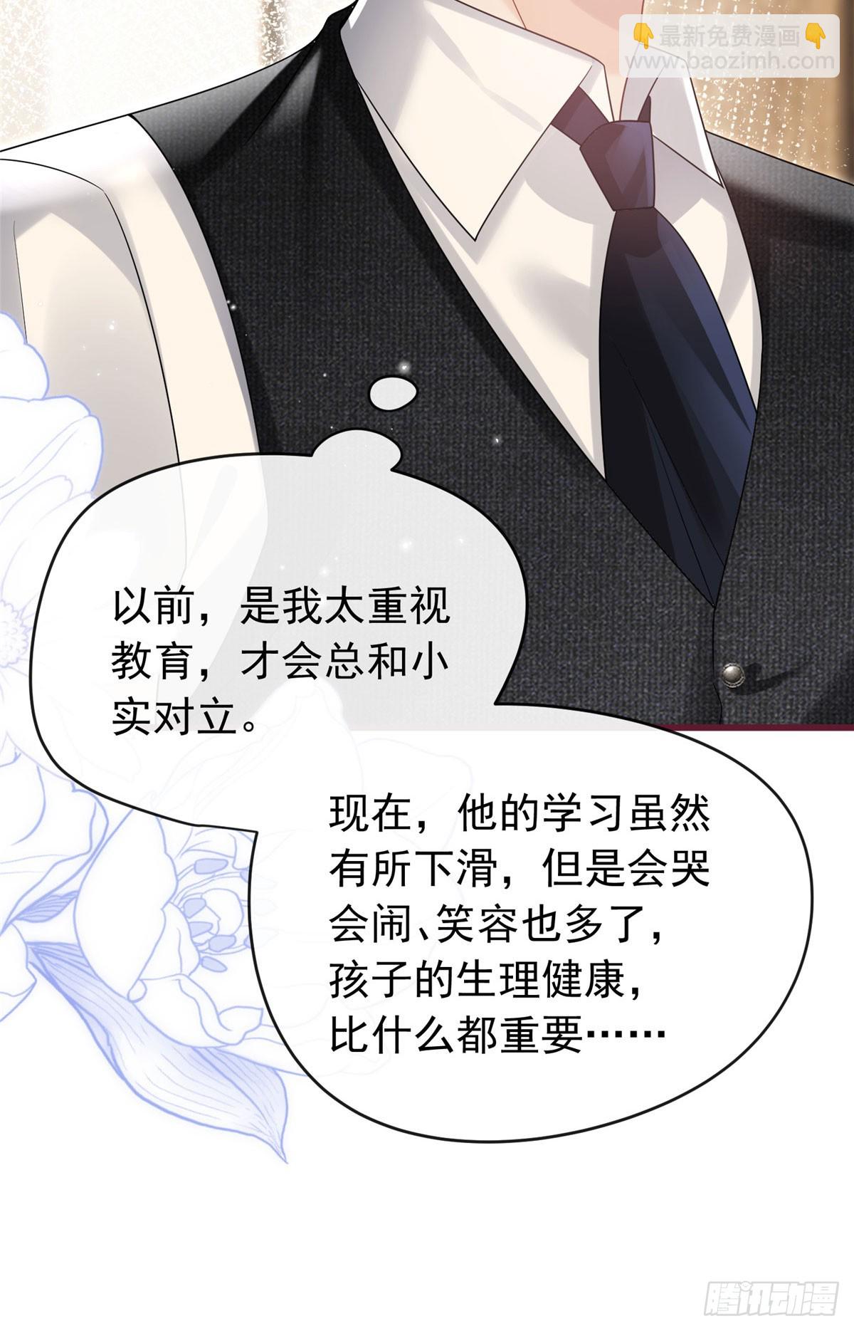 27小实，是不是哪里不一样了？-第28话