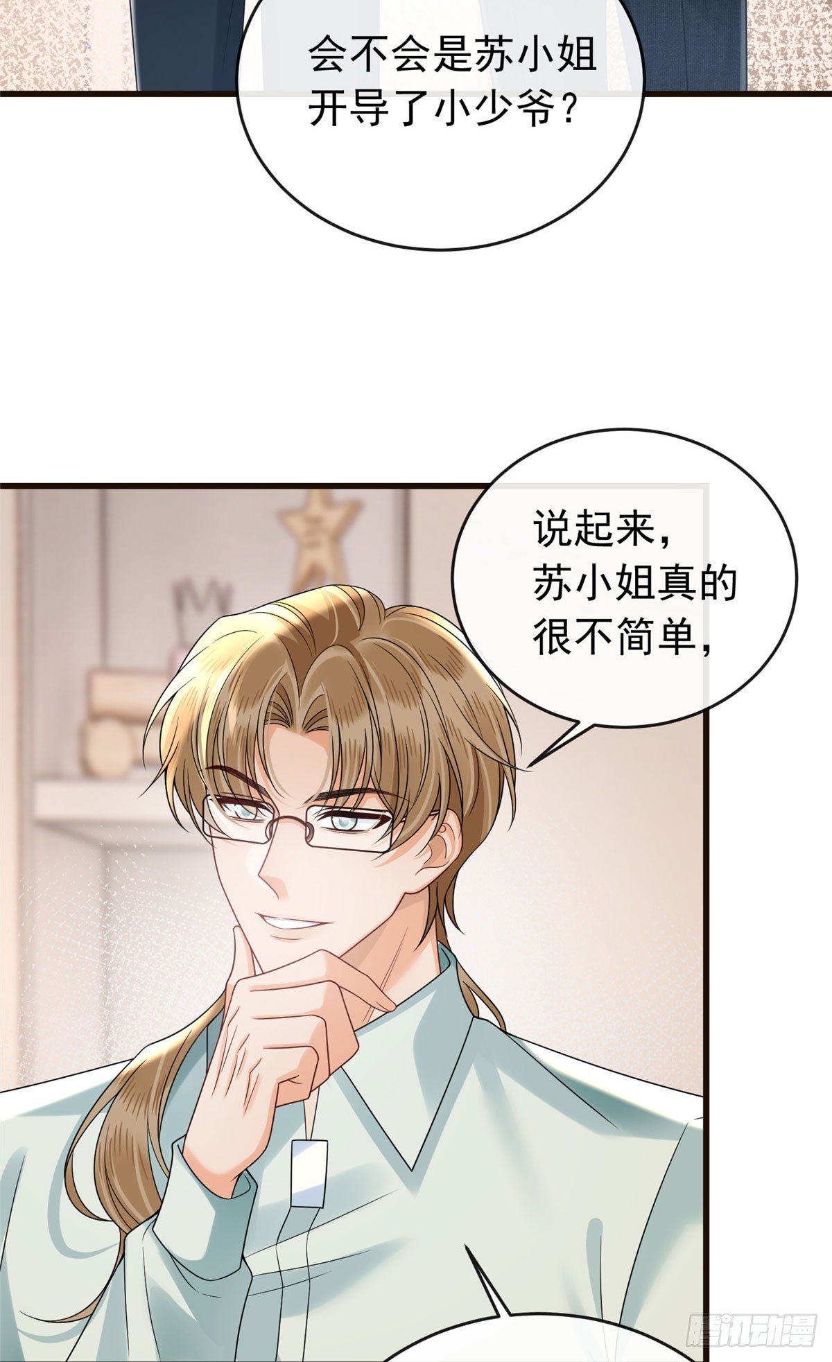 27小实，是不是哪里不一样了？-第28话