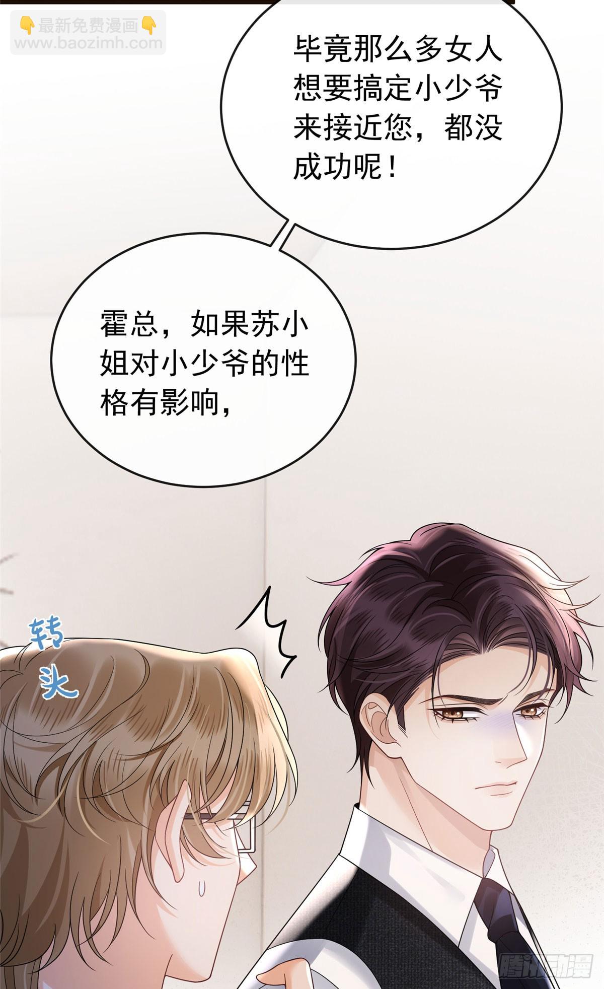 27小实，是不是哪里不一样了？-第28话