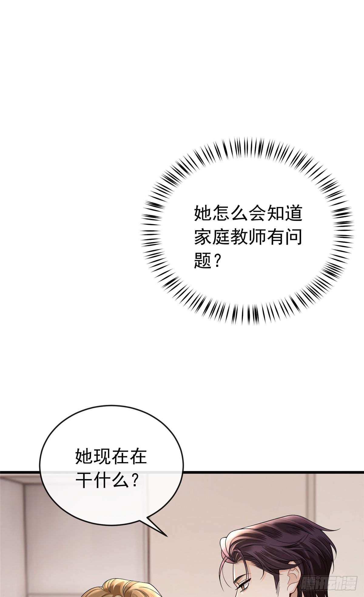 27小实，是不是哪里不一样了？-第28话