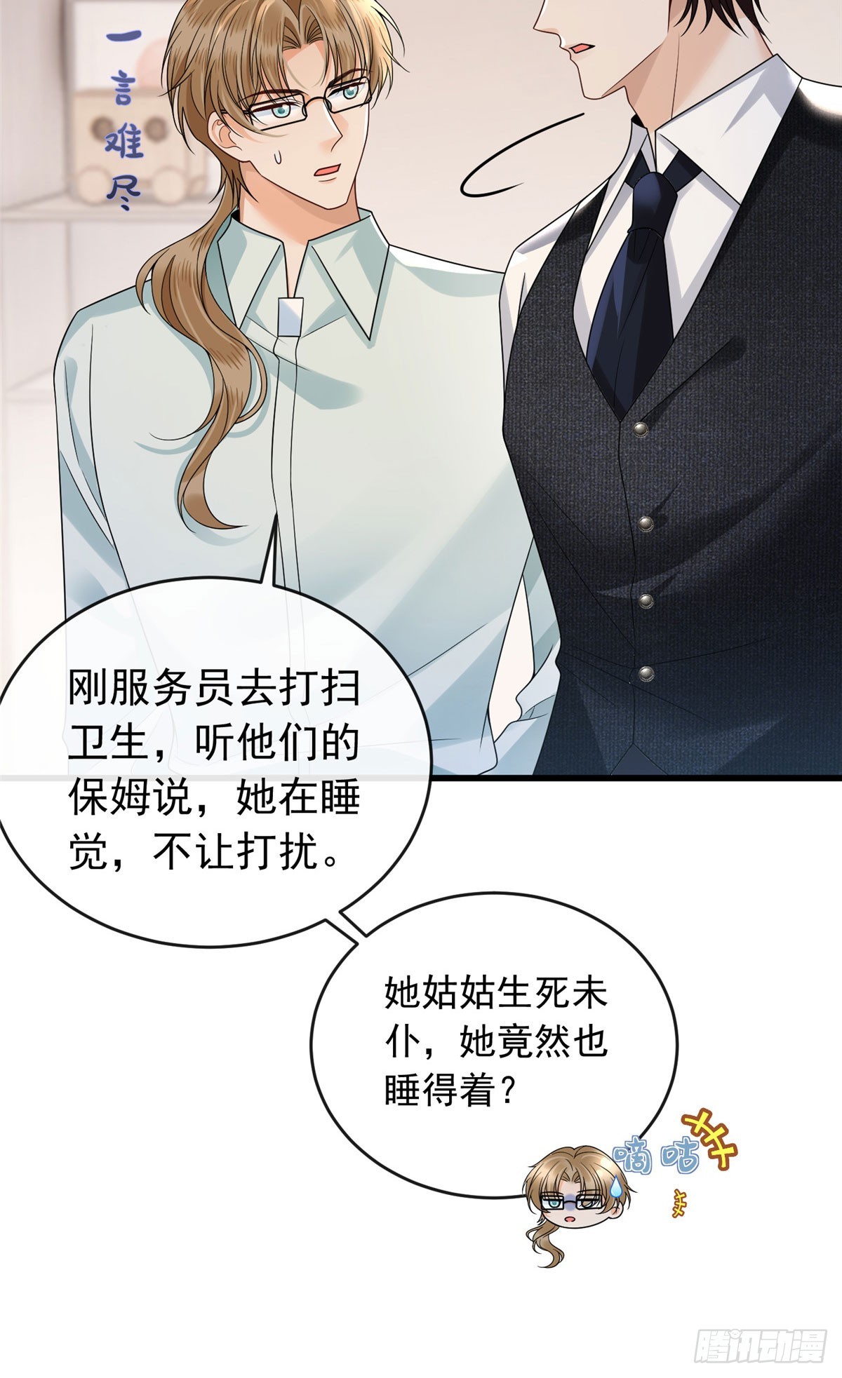27小实，是不是哪里不一样了？-第28话