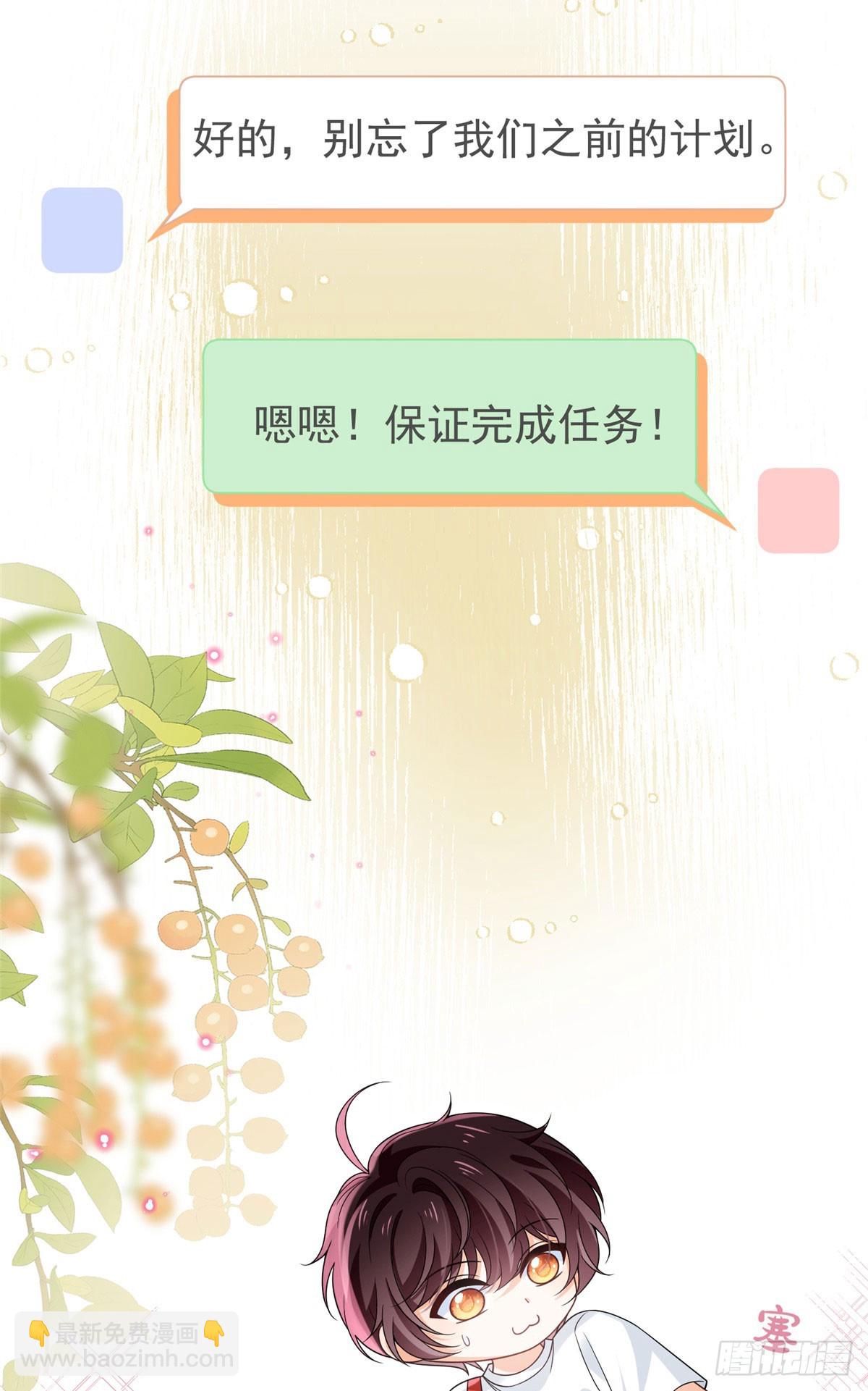27小实，是不是哪里不一样了？-第28话