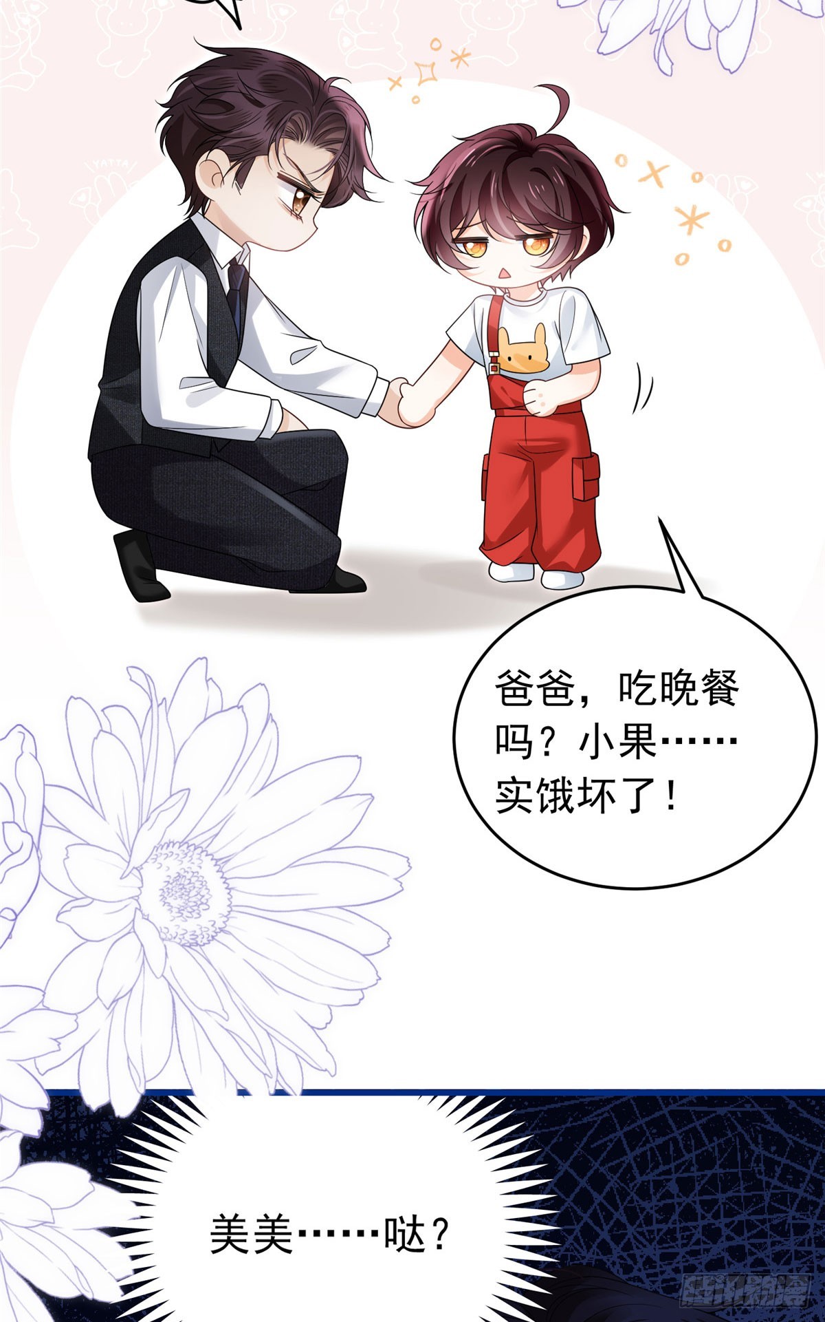 27小实，是不是哪里不一样了？-第28话