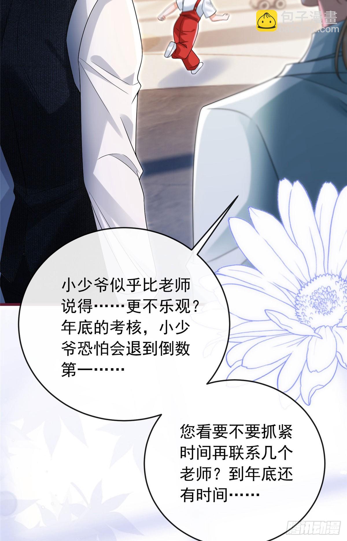27小实，是不是哪里不一样了？-第28话
