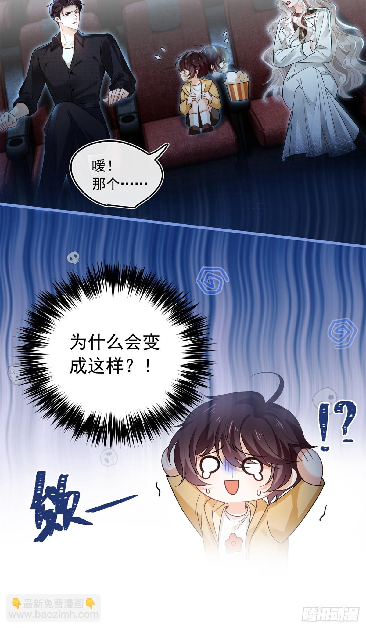 29 约会作战大失败-第30话