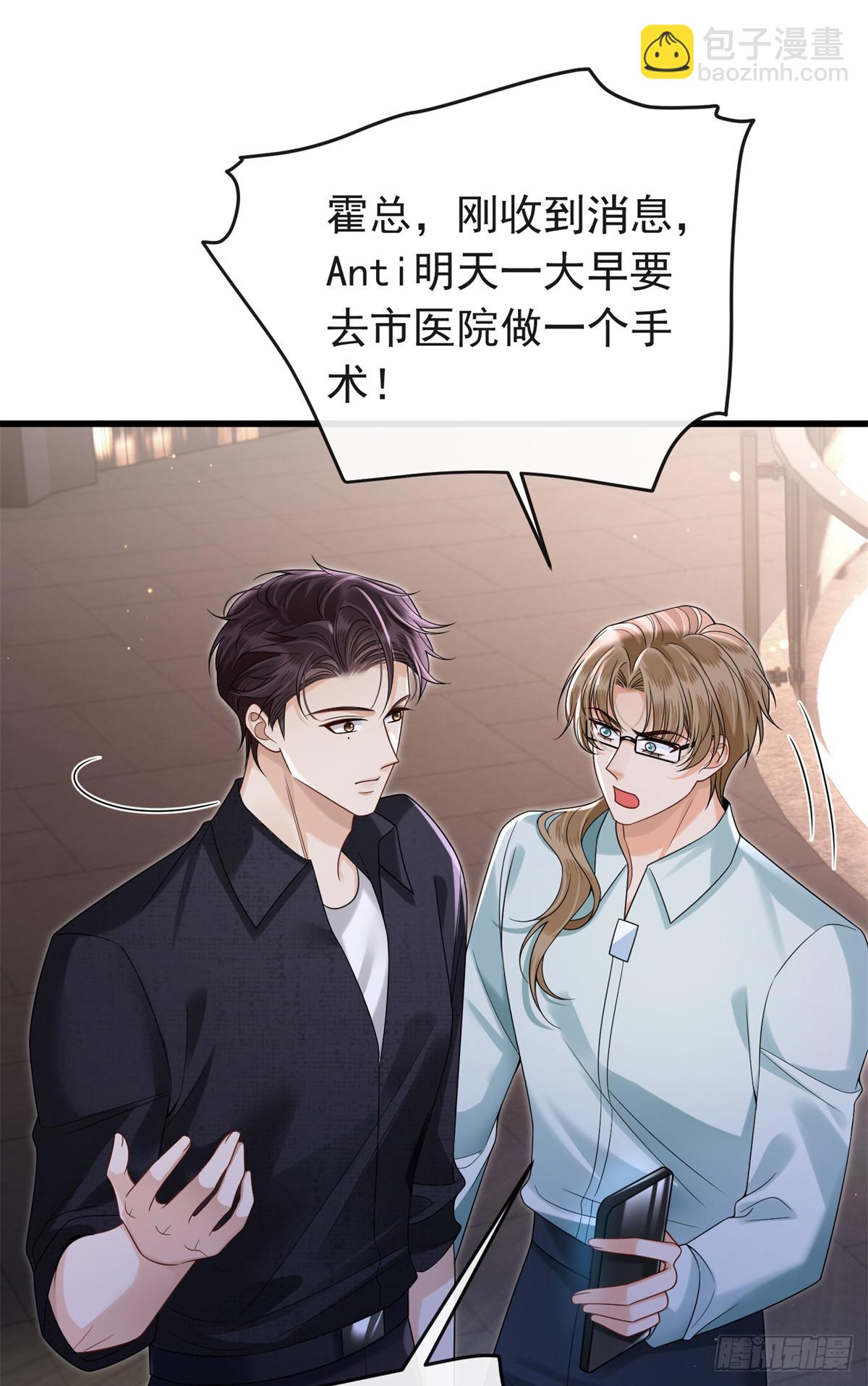 29 约会作战大失败-第30话
