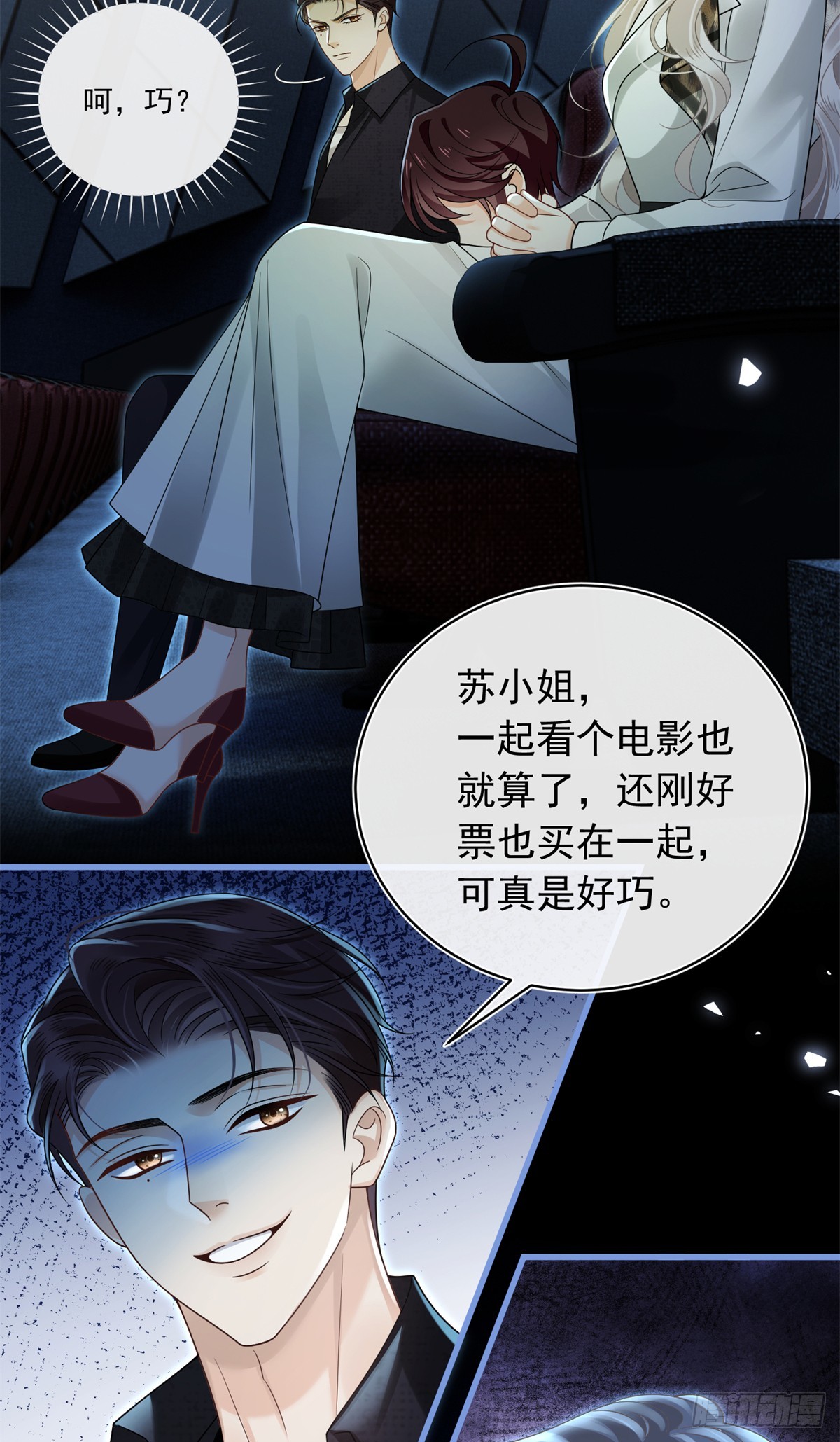 29 约会作战大失败-第30话