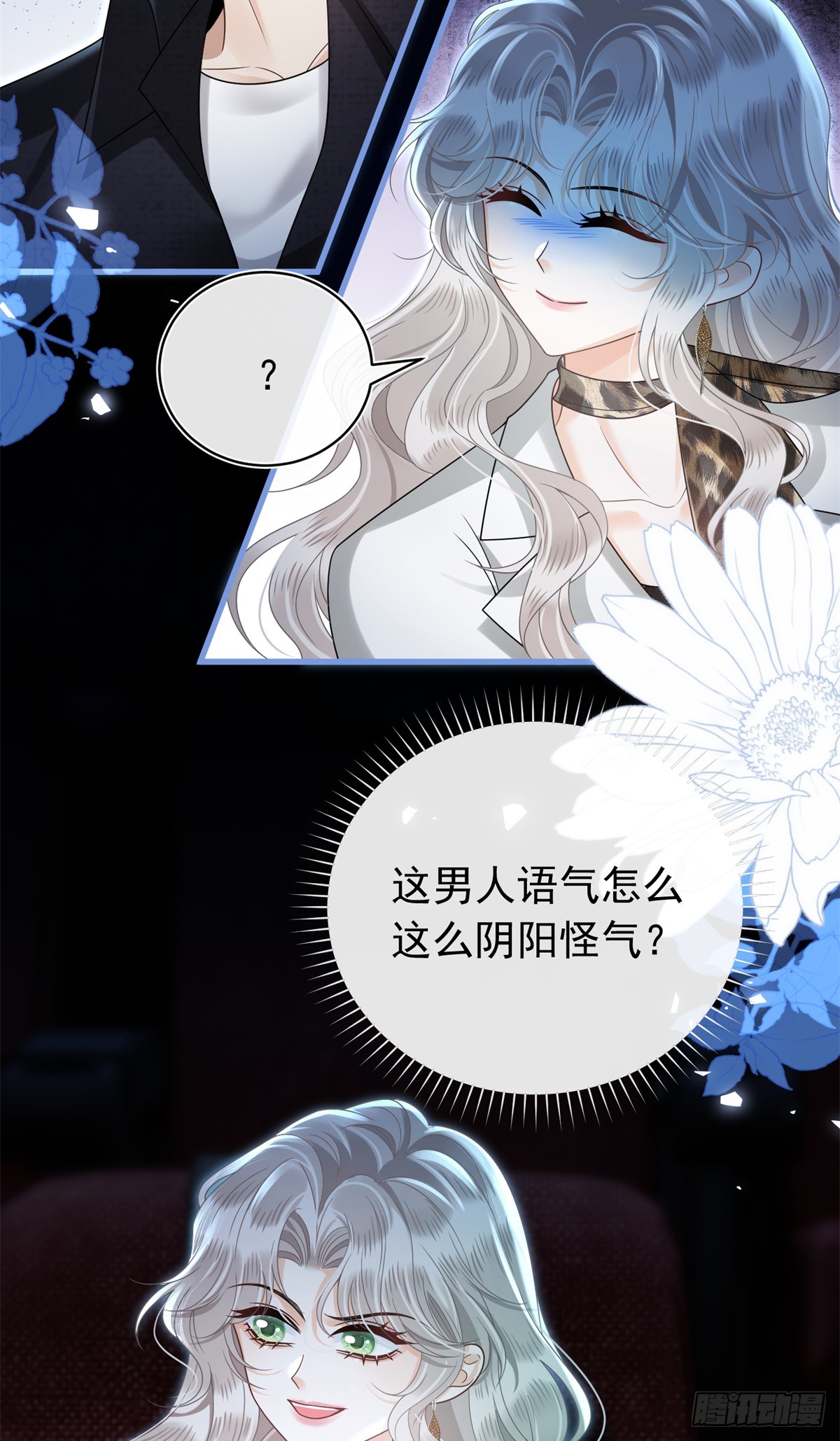 29 约会作战大失败-第30话