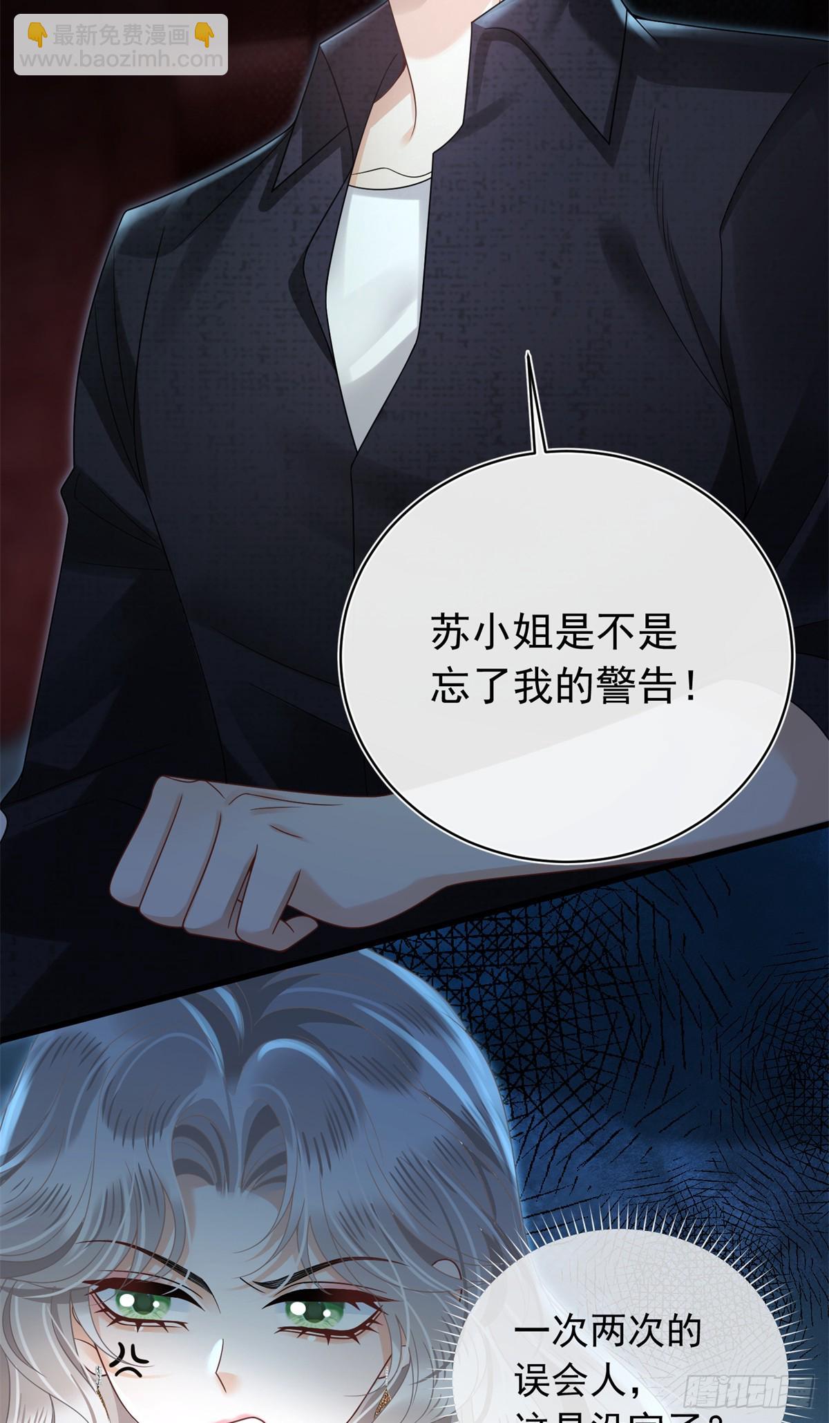 29 约会作战大失败-第30话