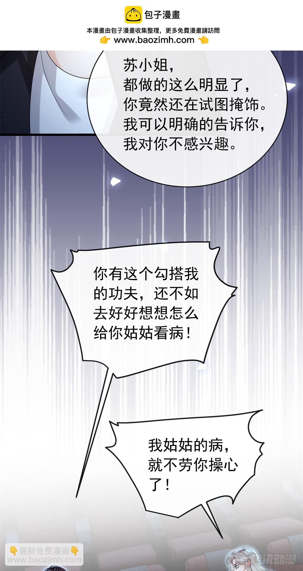 29 约会作战大失败-第30话
