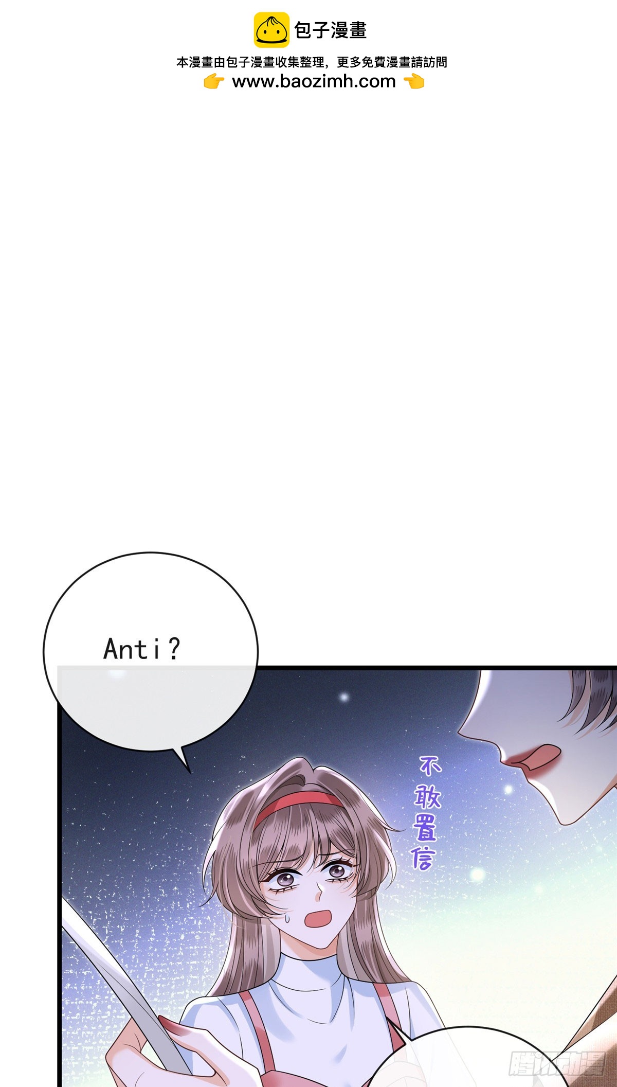 31 冒名顶替-第32话