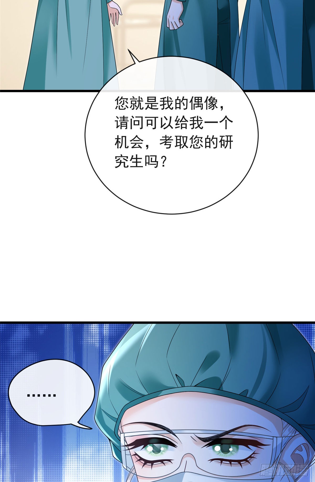31 冒名顶替-第32话