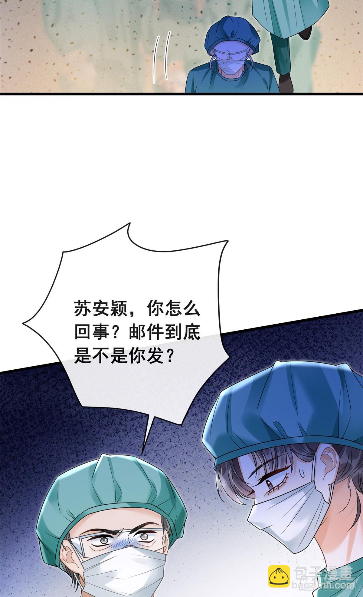 31 冒名顶替-第32话