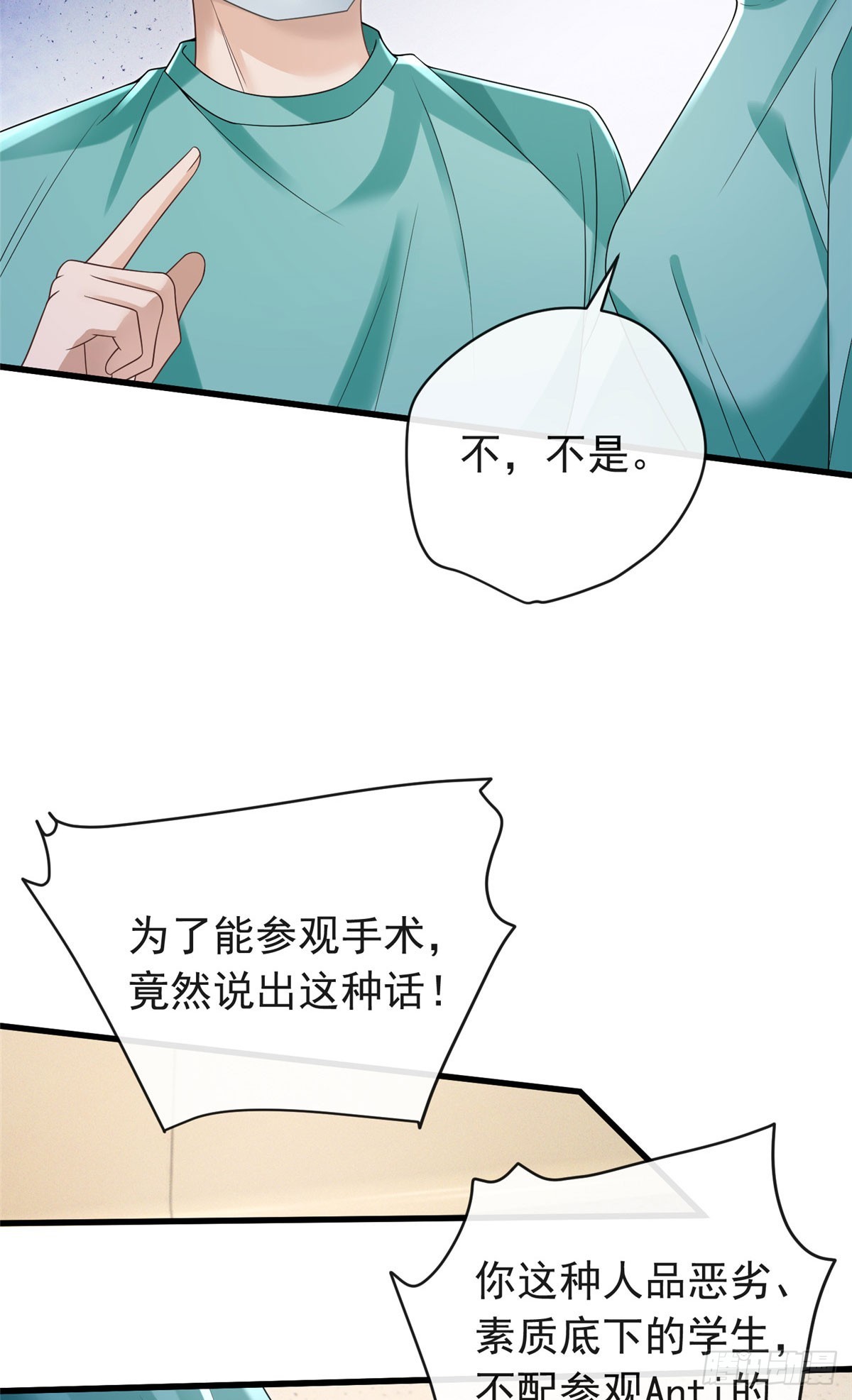31 冒名顶替-第32话
