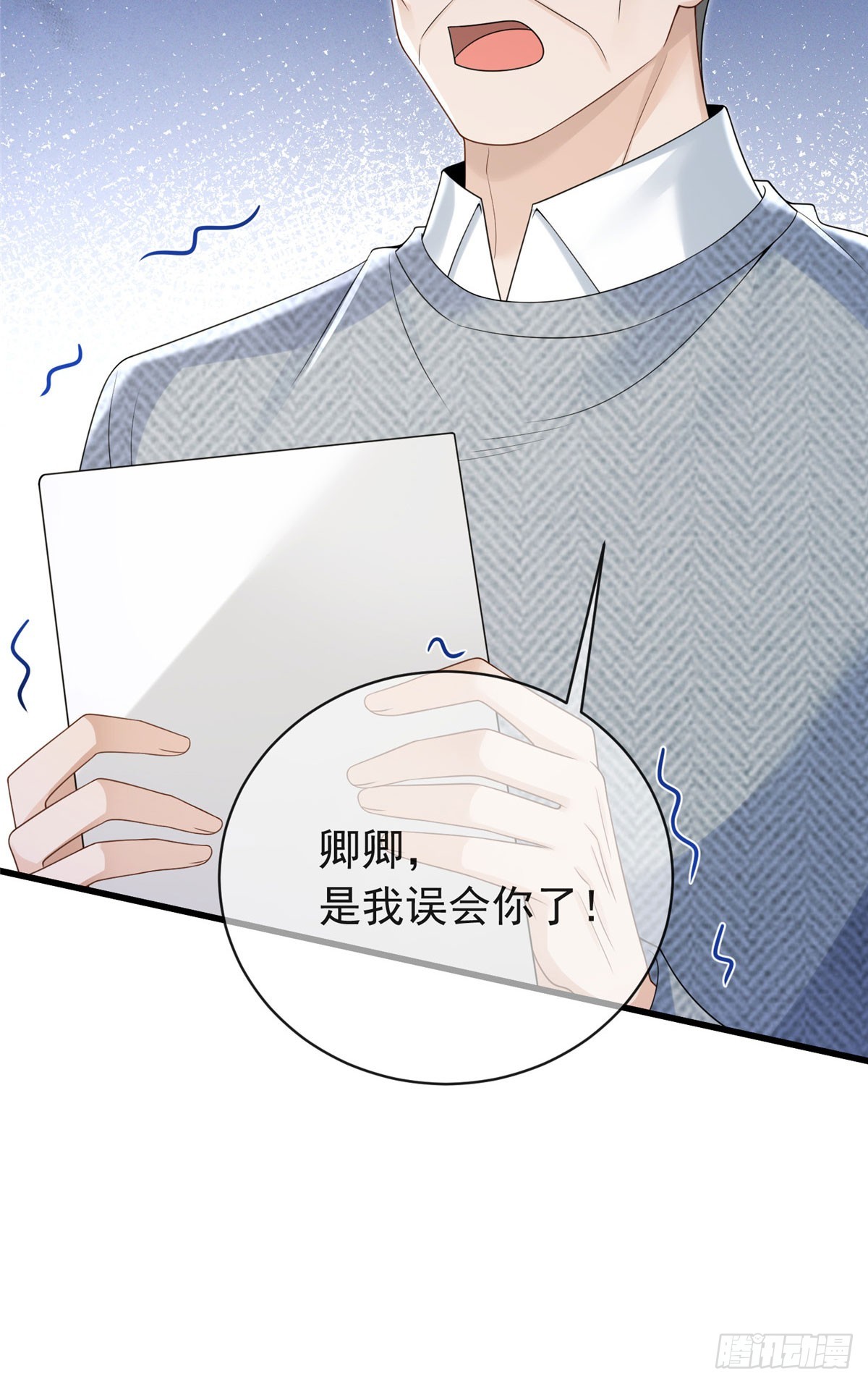 31 冒名顶替-第32话