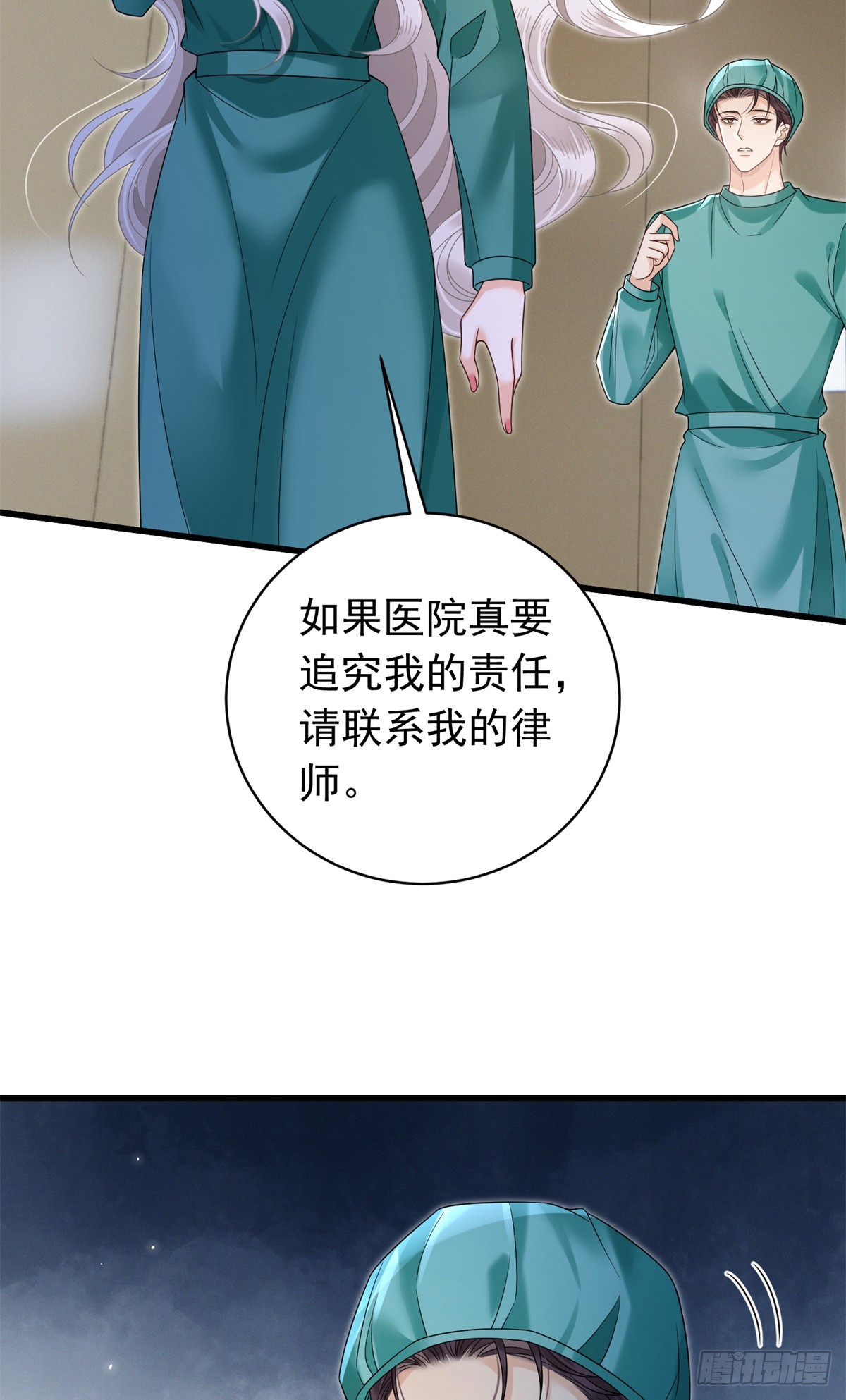 33 苏南卿是Anti-第34话