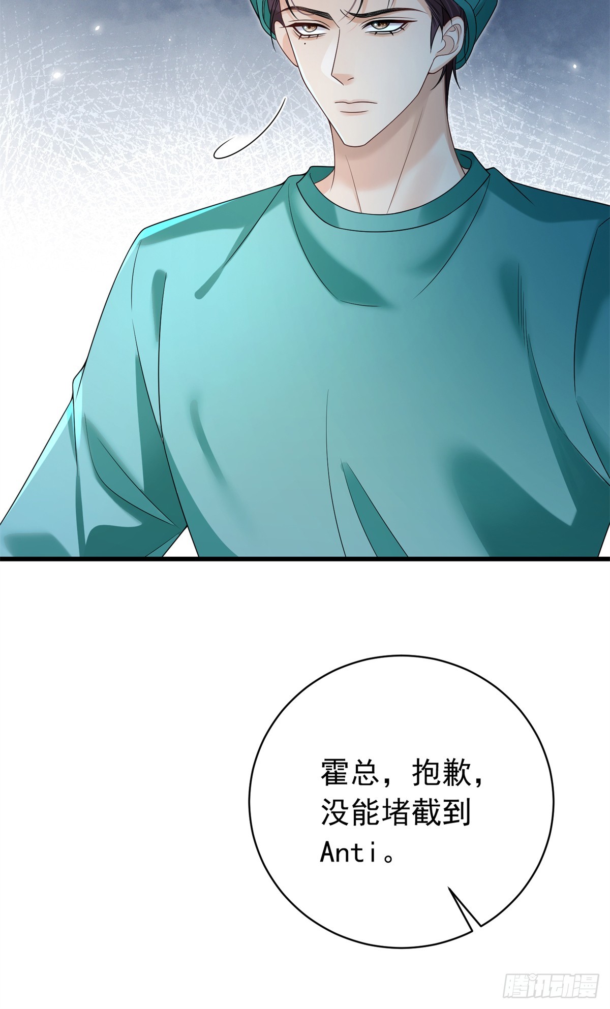 33 苏南卿是Anti-第34话