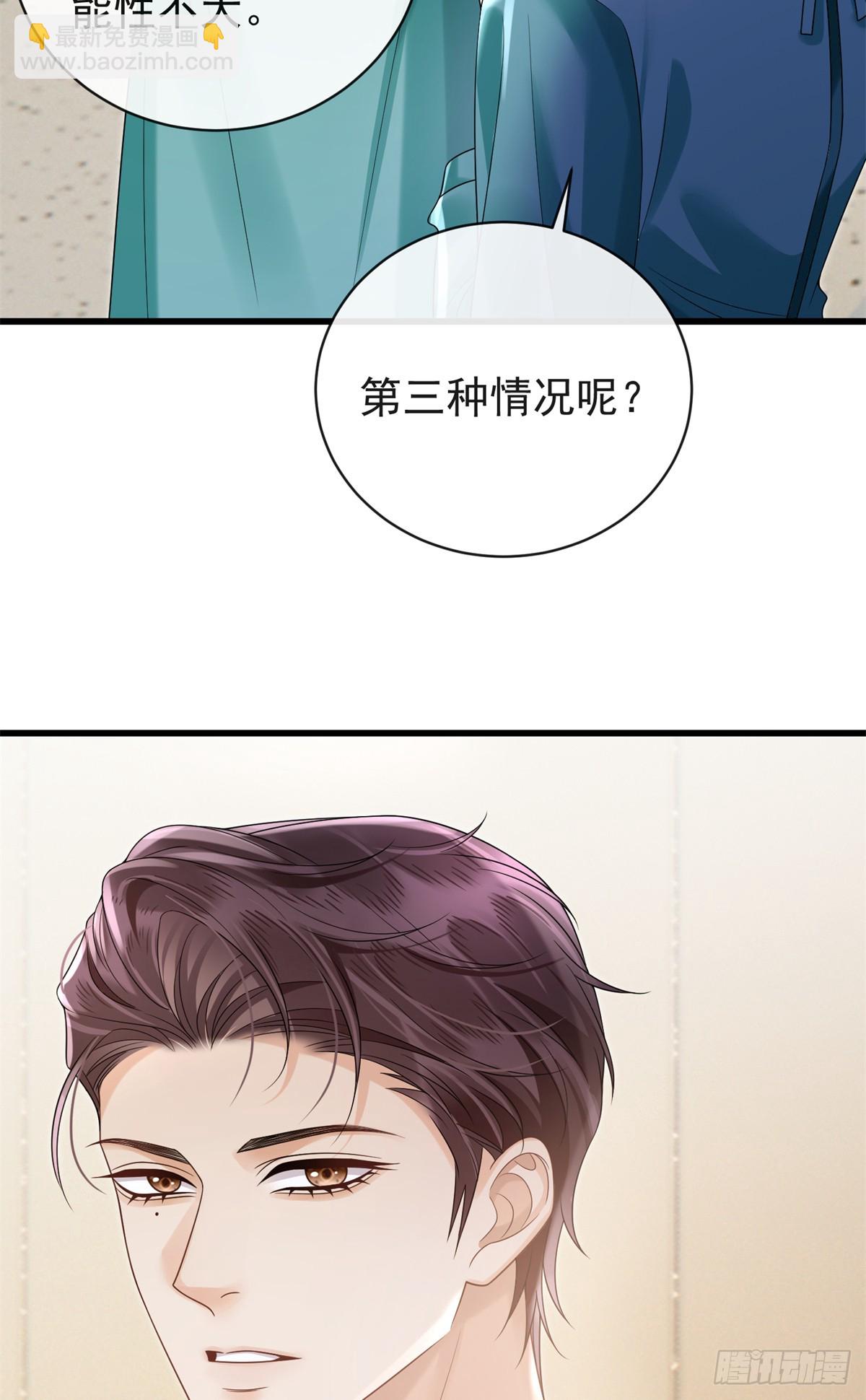 33 苏南卿是Anti-第34话
