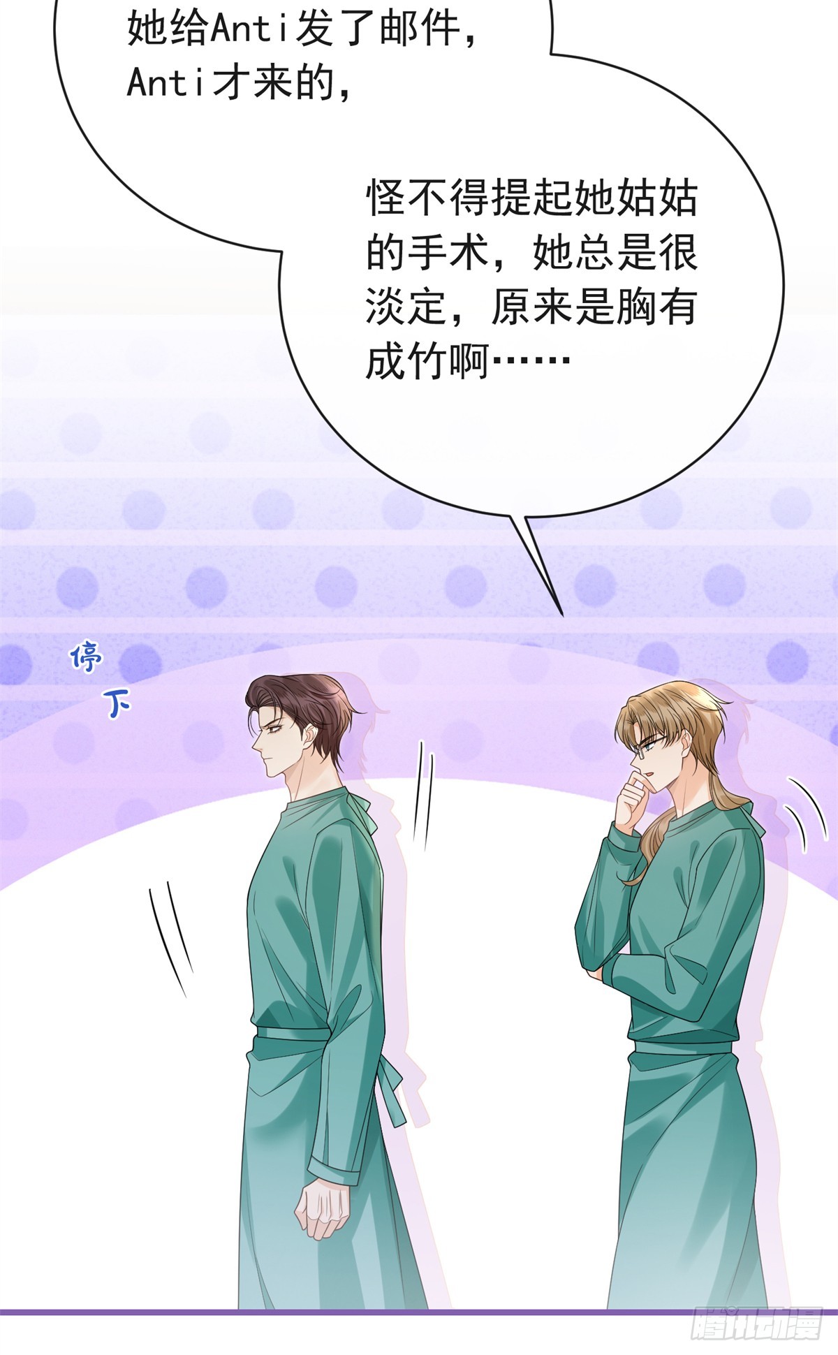 33 苏南卿是Anti-第34话