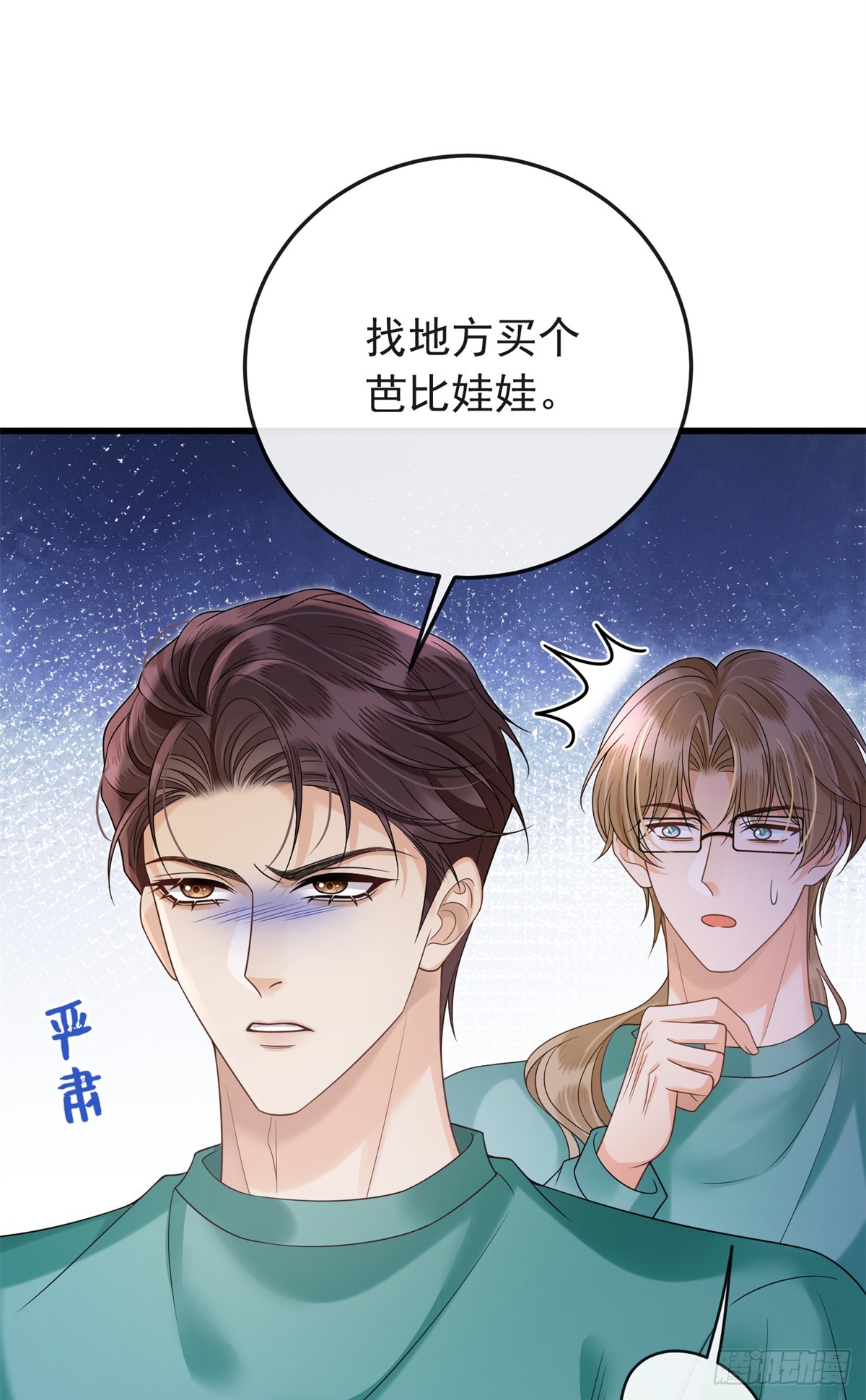 33 苏南卿是Anti-第34话