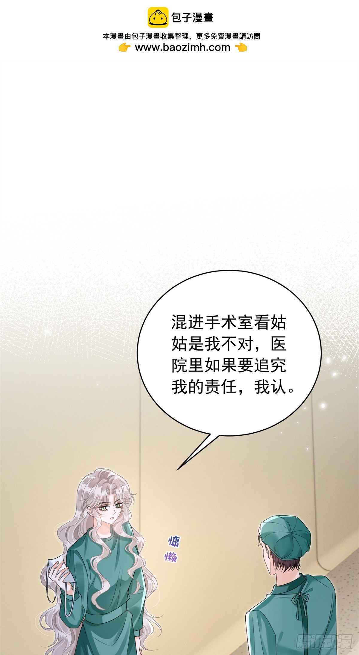 33 苏南卿是Anti-第34话