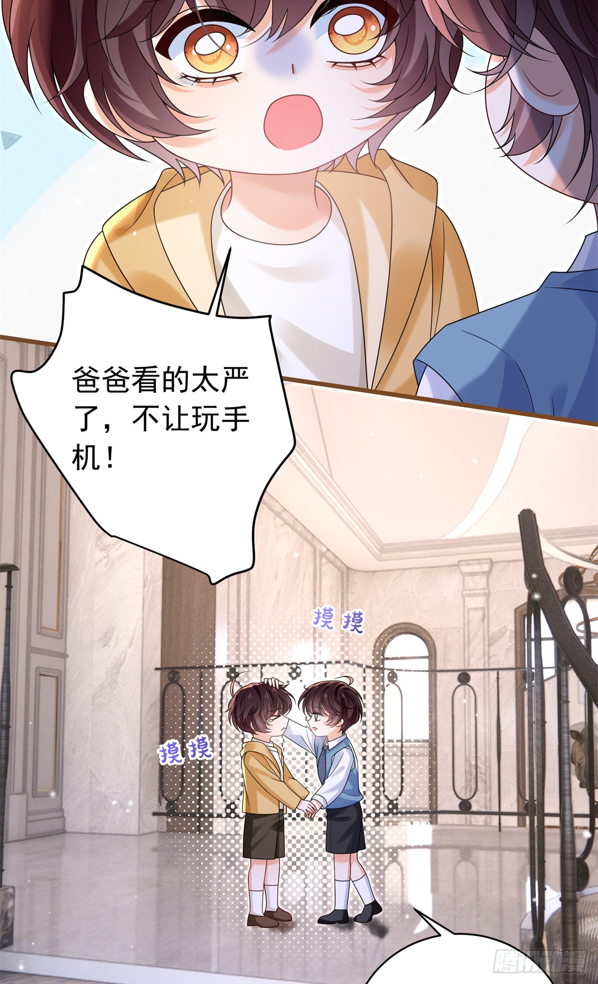 33 苏南卿是Anti-第34话