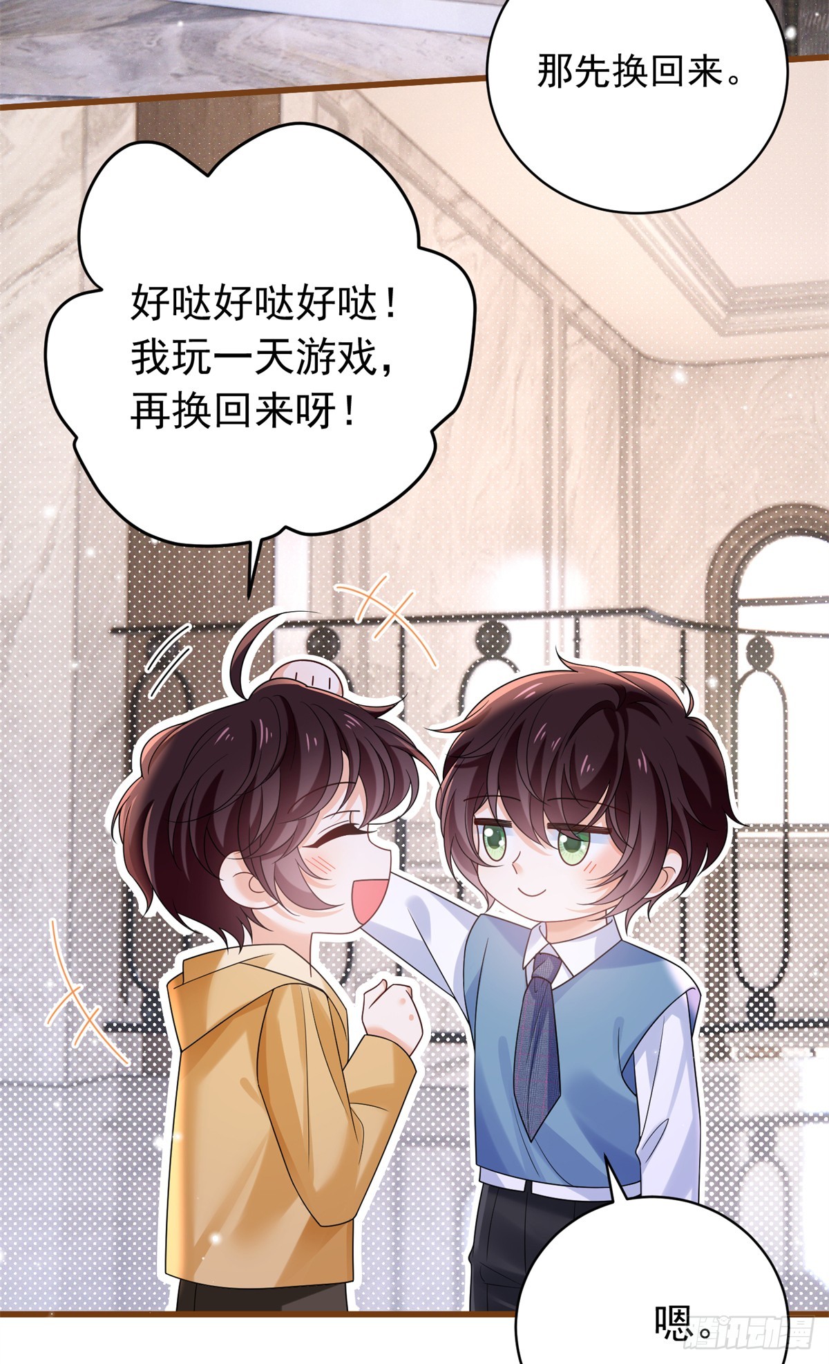 33 苏南卿是Anti-第34话
