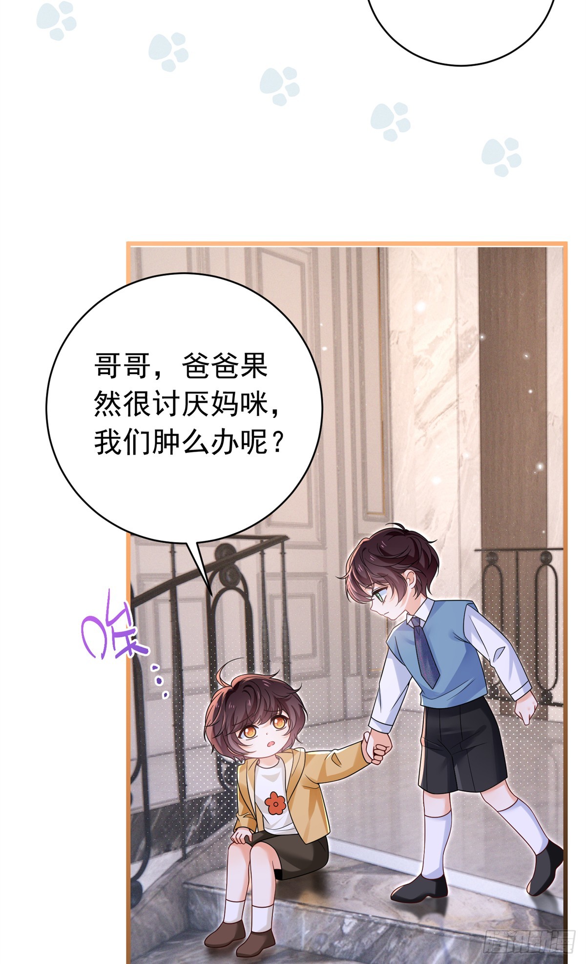 33 苏南卿是Anti-第34话
