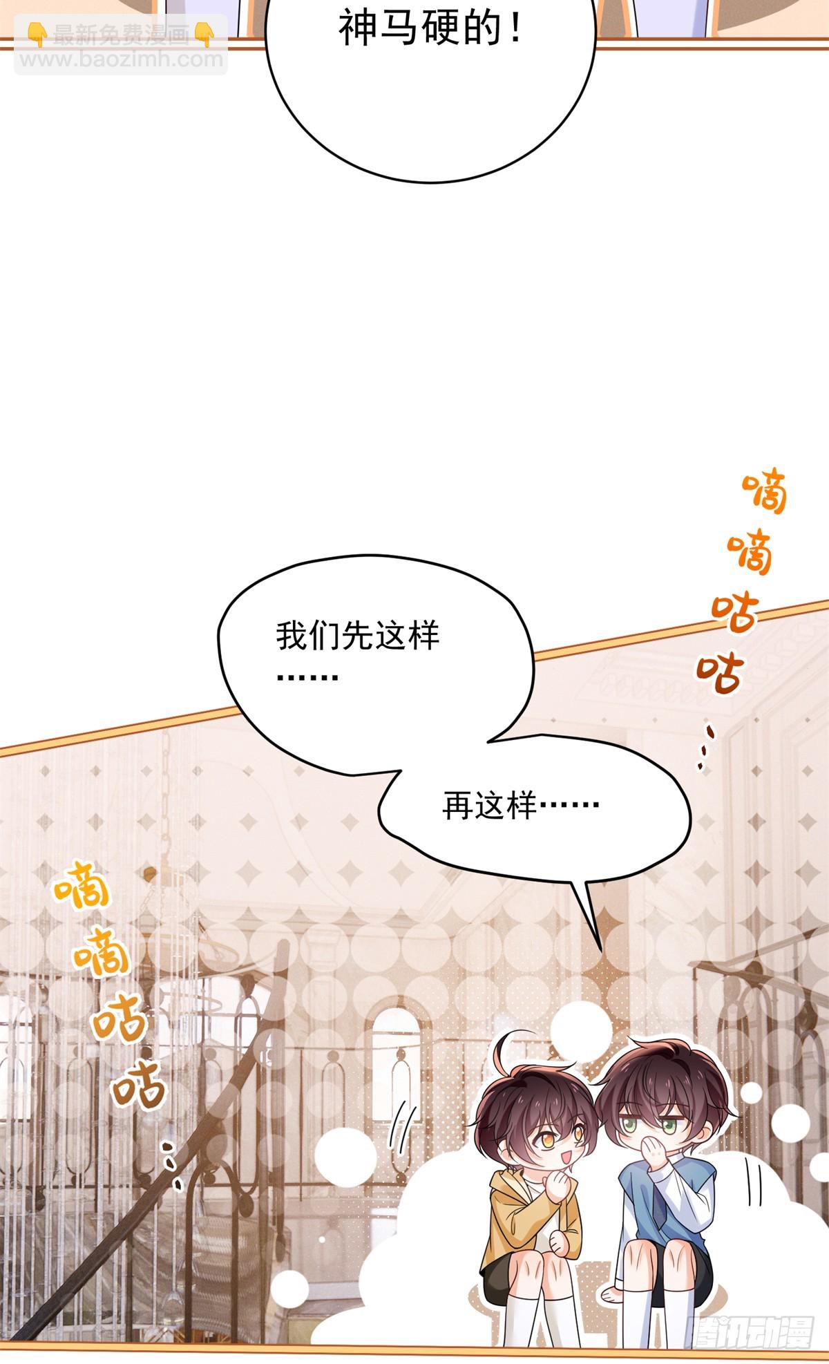 33 苏南卿是Anti-第34话