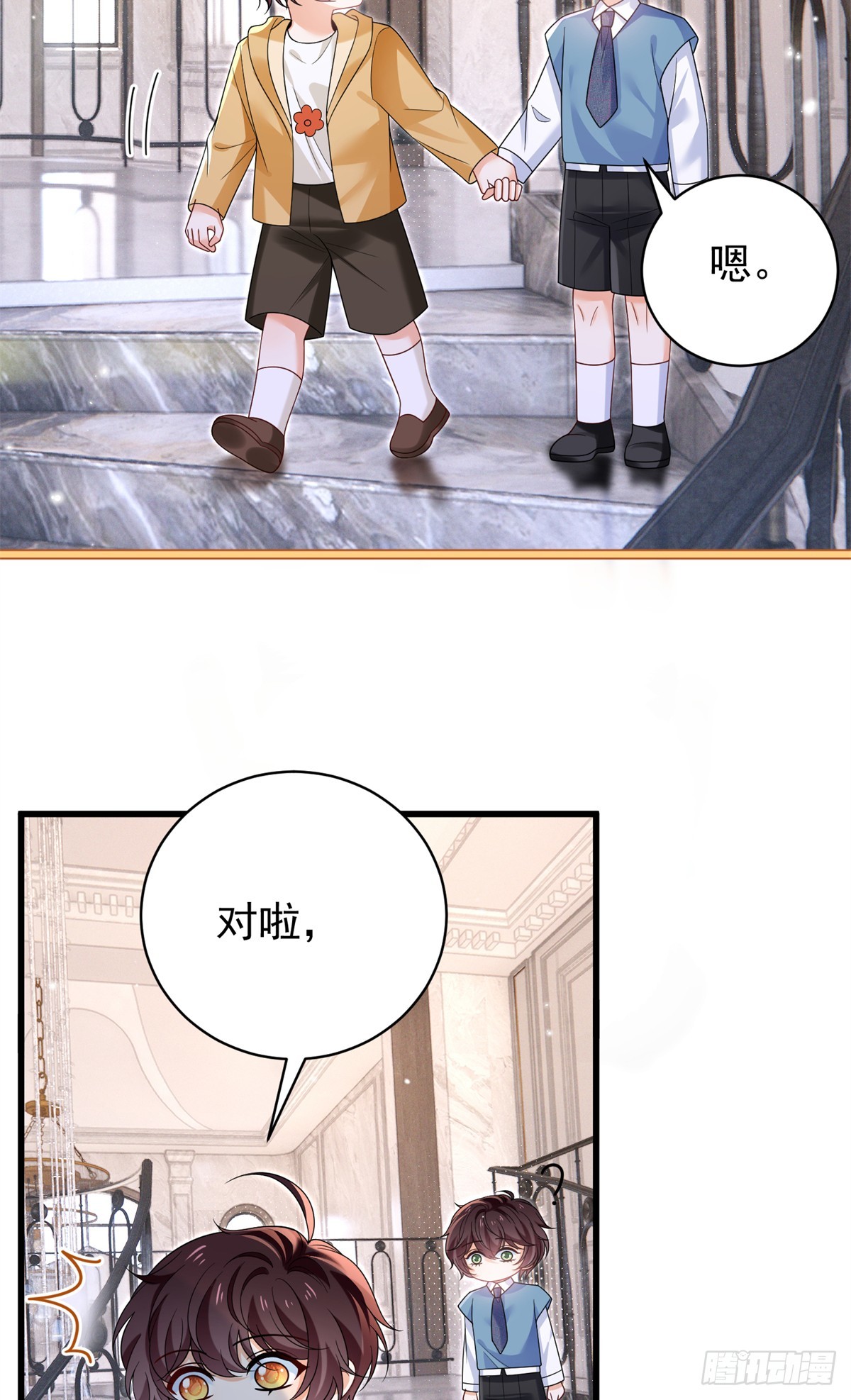 33 苏南卿是Anti-第34话