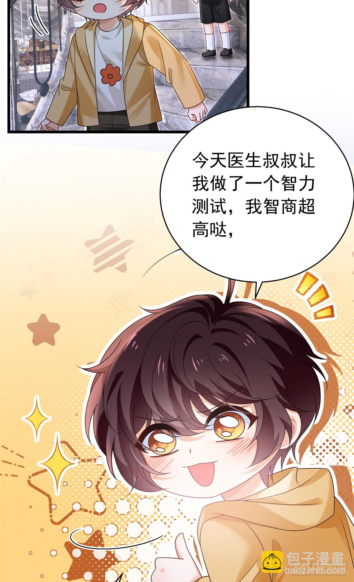 33 苏南卿是Anti-第34话