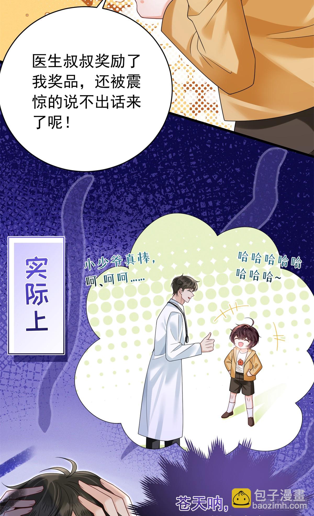 33 苏南卿是Anti-第34话