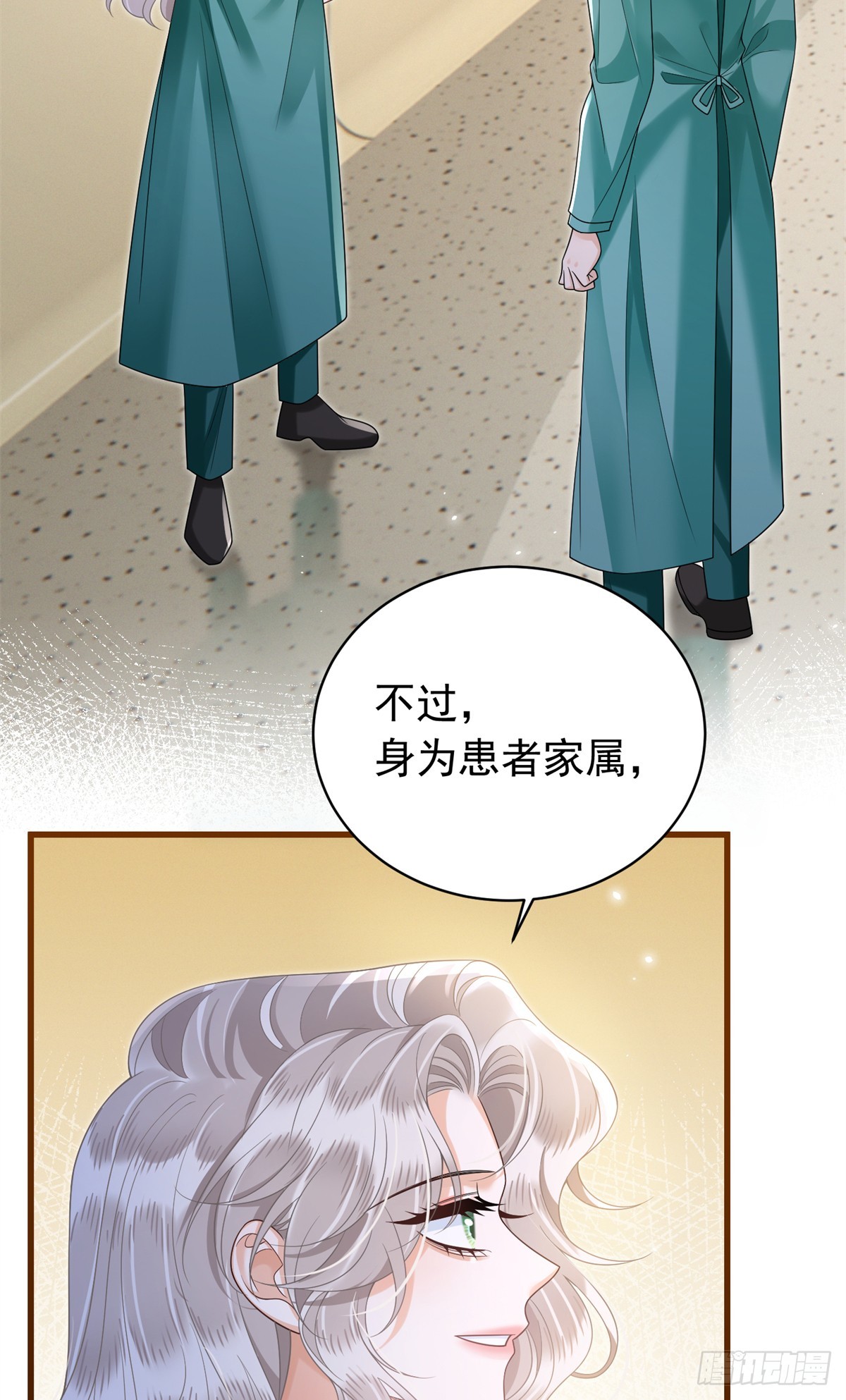 33 苏南卿是Anti-第34话