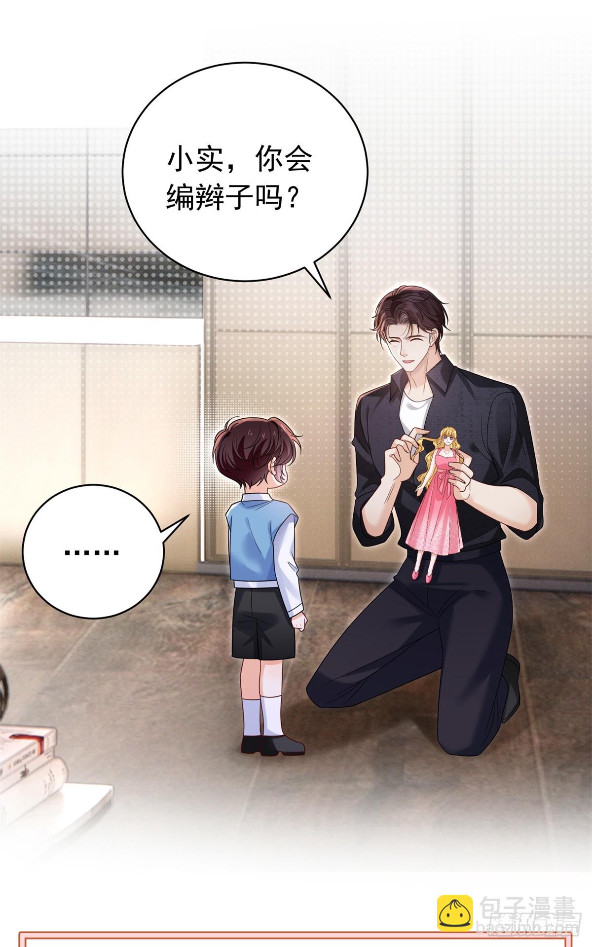 33 苏南卿是Anti-第34话