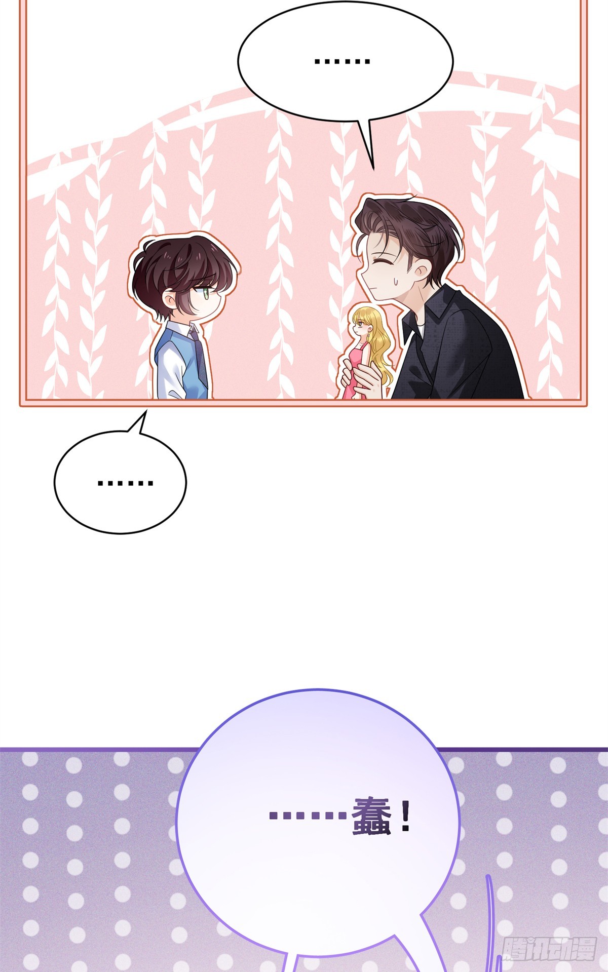 33 苏南卿是Anti-第34话