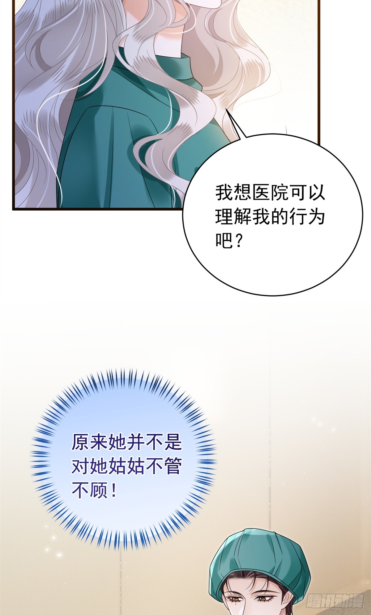 33 苏南卿是Anti-第34话