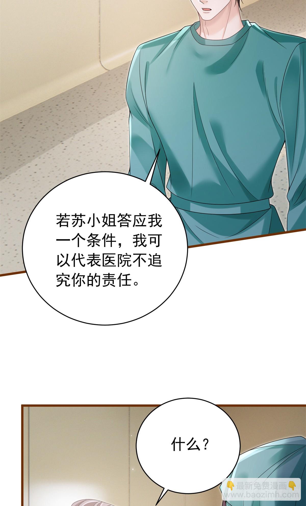 33 苏南卿是Anti-第34话