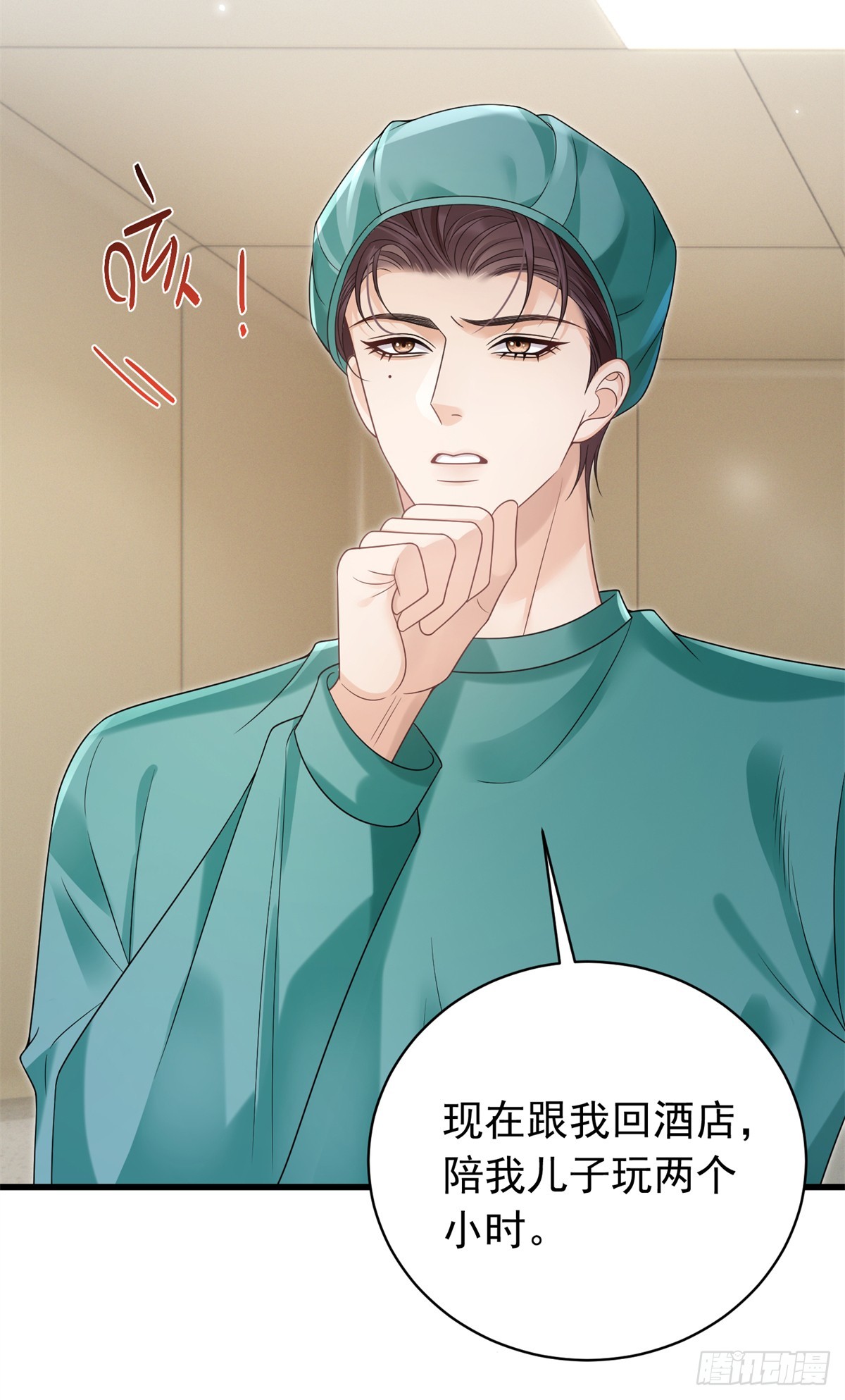 33 苏南卿是Anti-第34话
