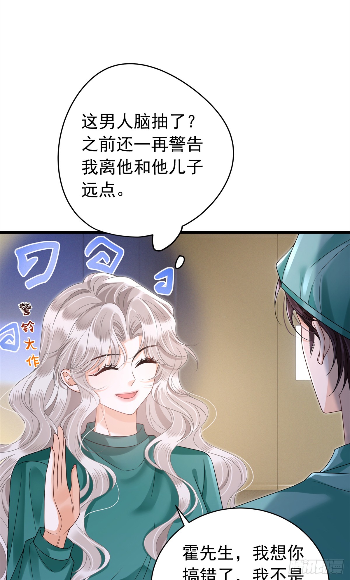 33 苏南卿是Anti-第34话