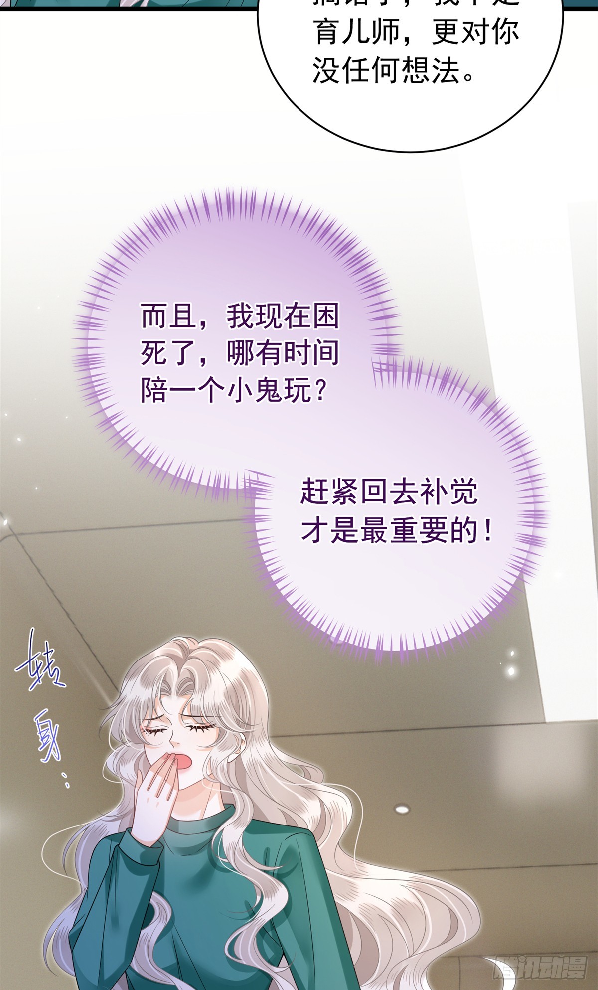 33 苏南卿是Anti-第34话