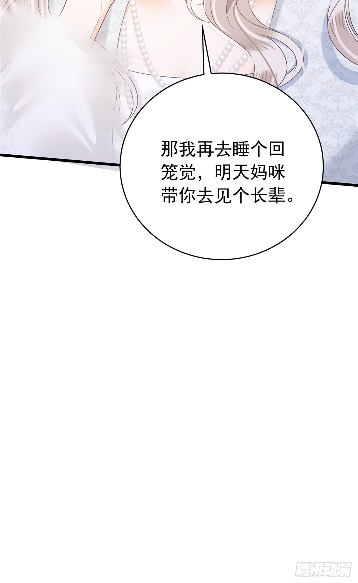 35 虚惊一场-第36话