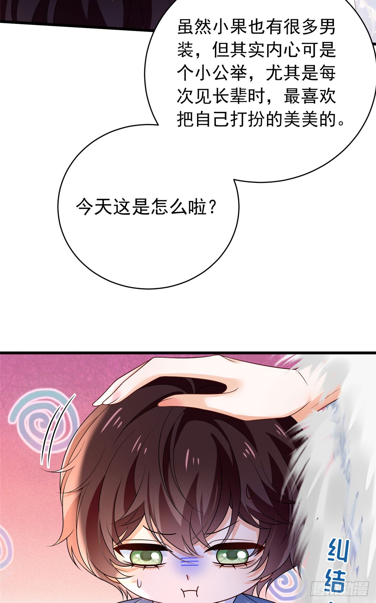 35 虚惊一场-第36话