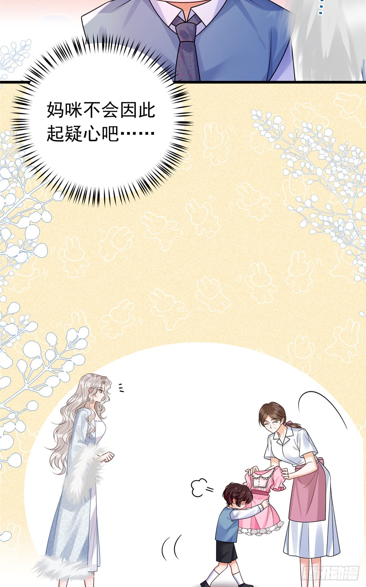 35 虚惊一场-第36话