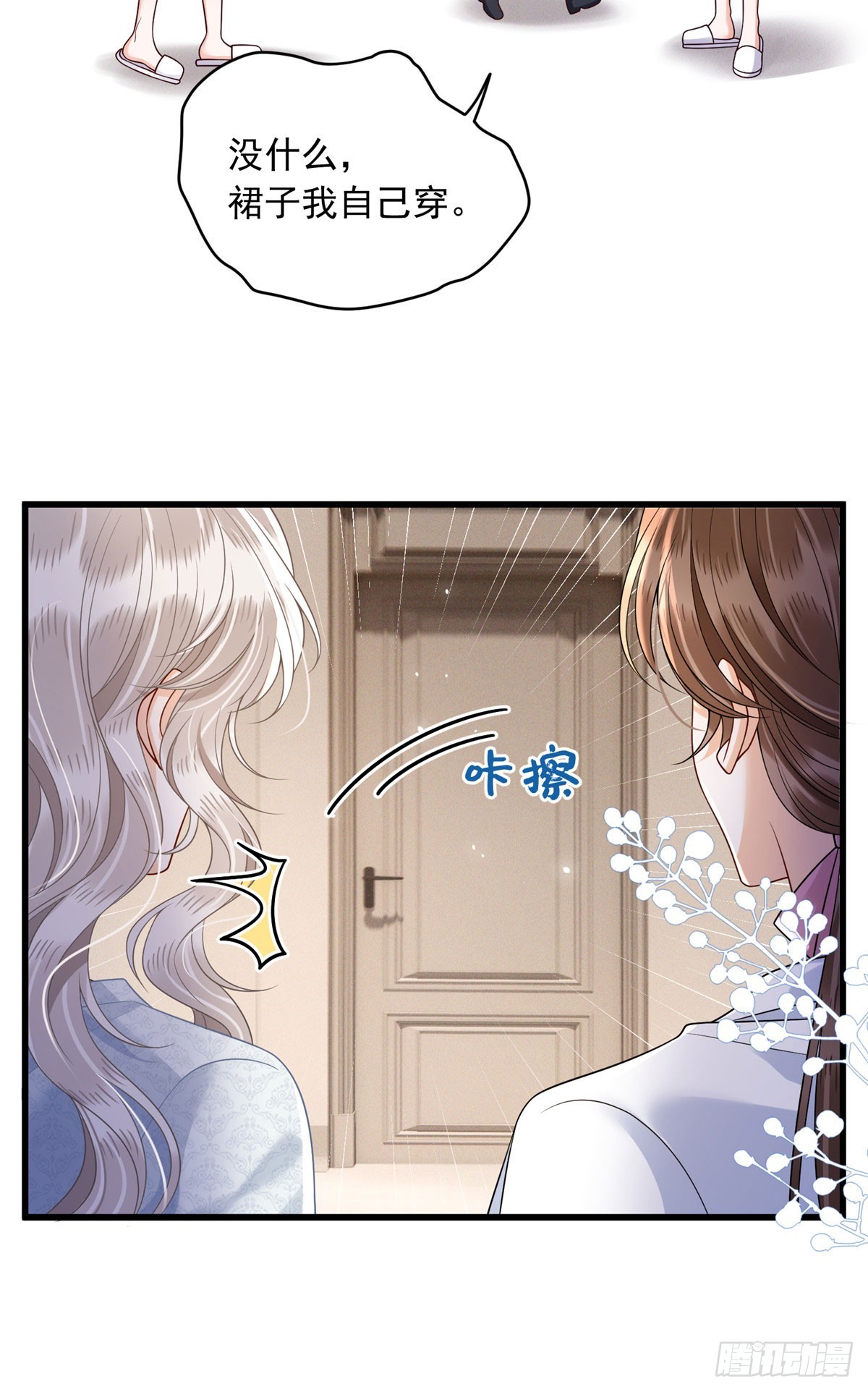 35 虚惊一场-第36话